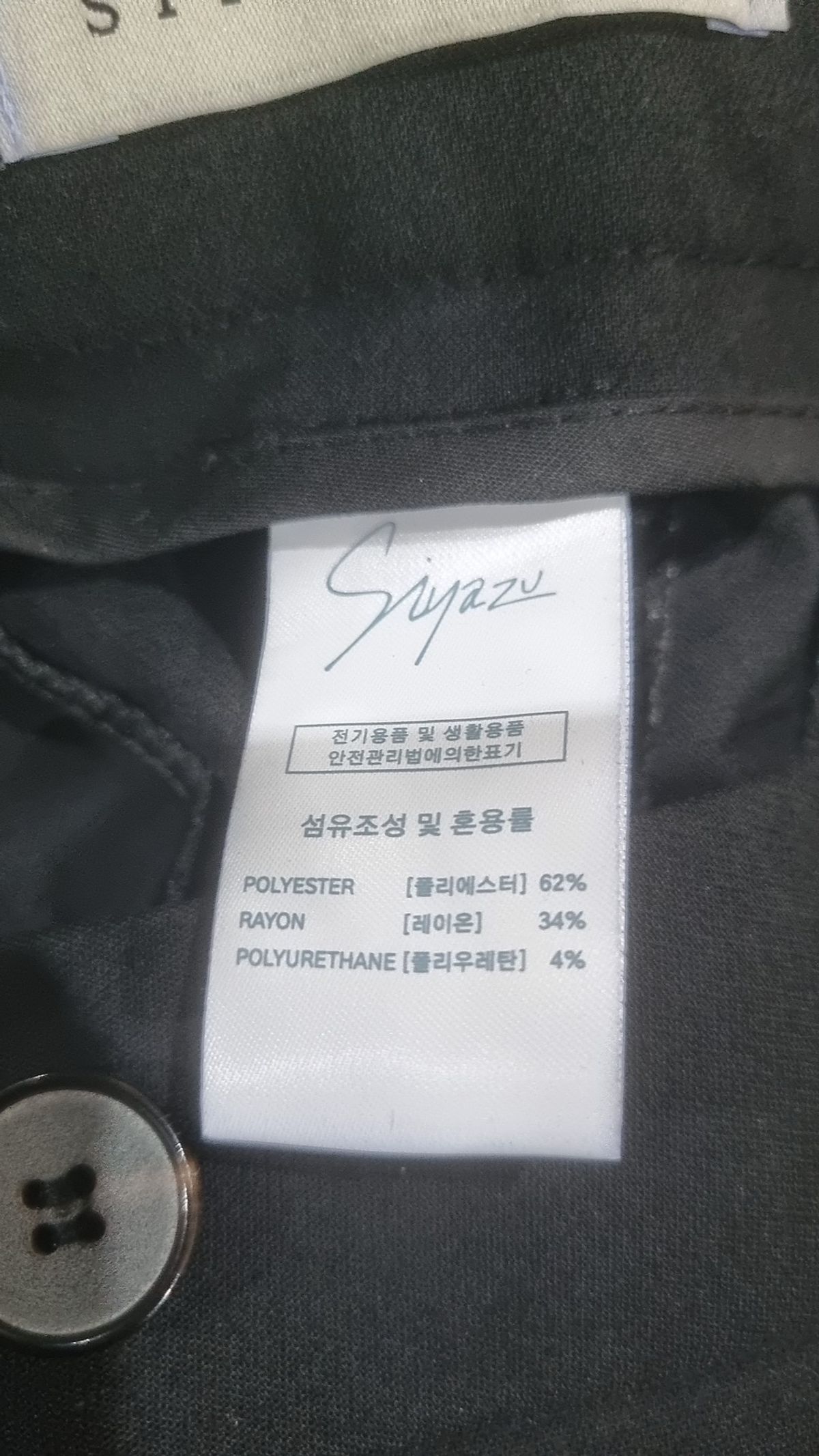시야쥬(SIYAZU) 슈트 팬츠/슬랙스 2