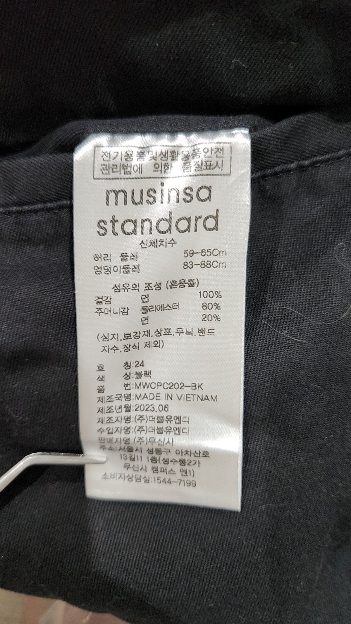 무신사 스탠다드(MUSINSA STANDARD) 조거 팬츠 24