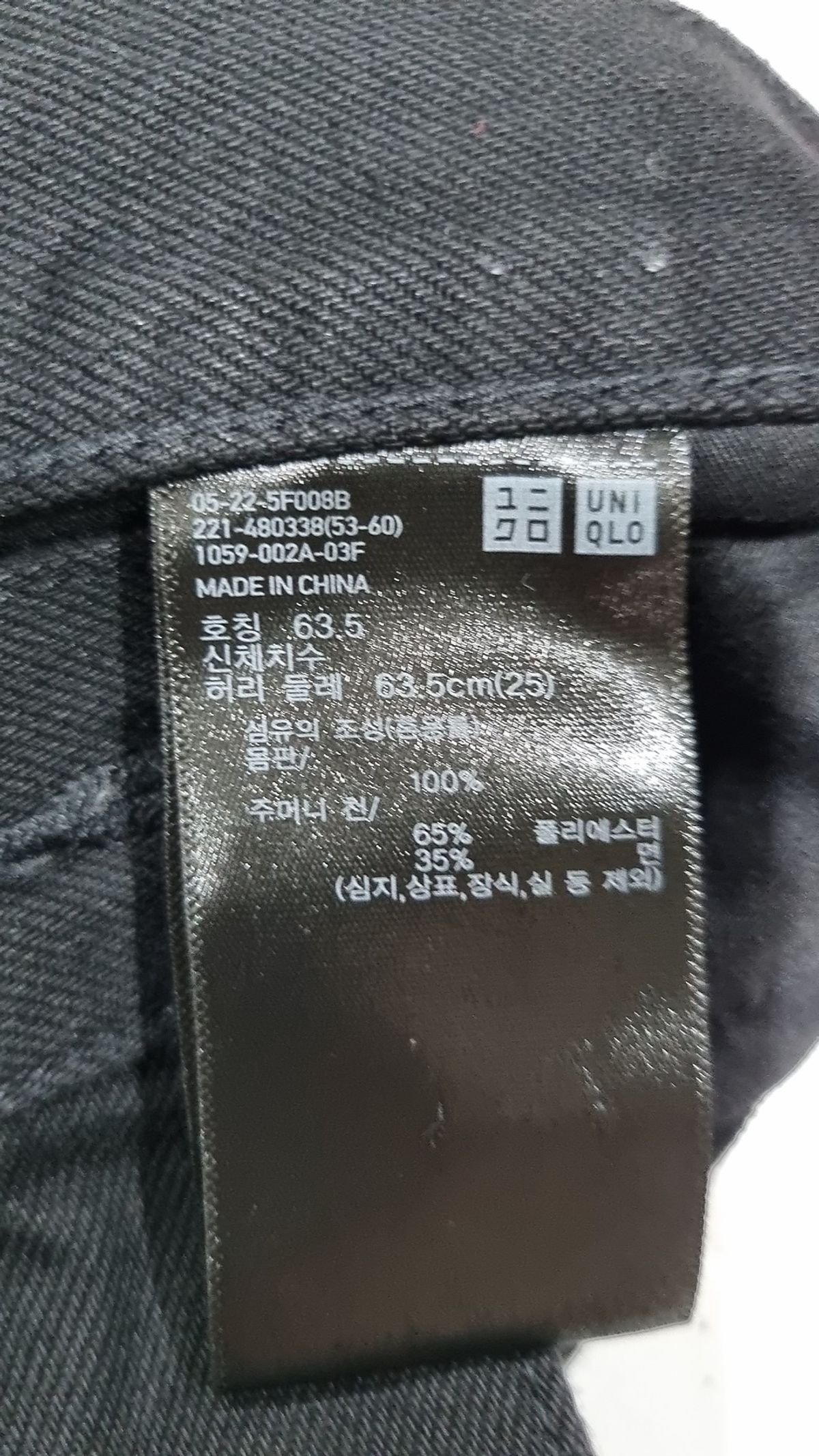 유니클로(UNIQLO) 청/데님 팬츠 9