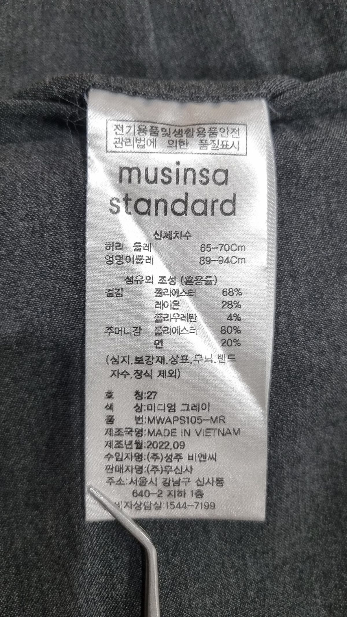 무신사 스탠다드(MUSINSA STANDARD) 슈트 팬츠/슬랙스 27