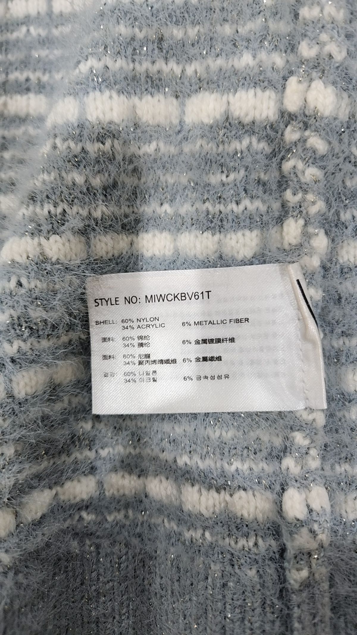 미쏘(MIXXO) 크롭 트위드 배색 가디건 MIWCKBV61T L