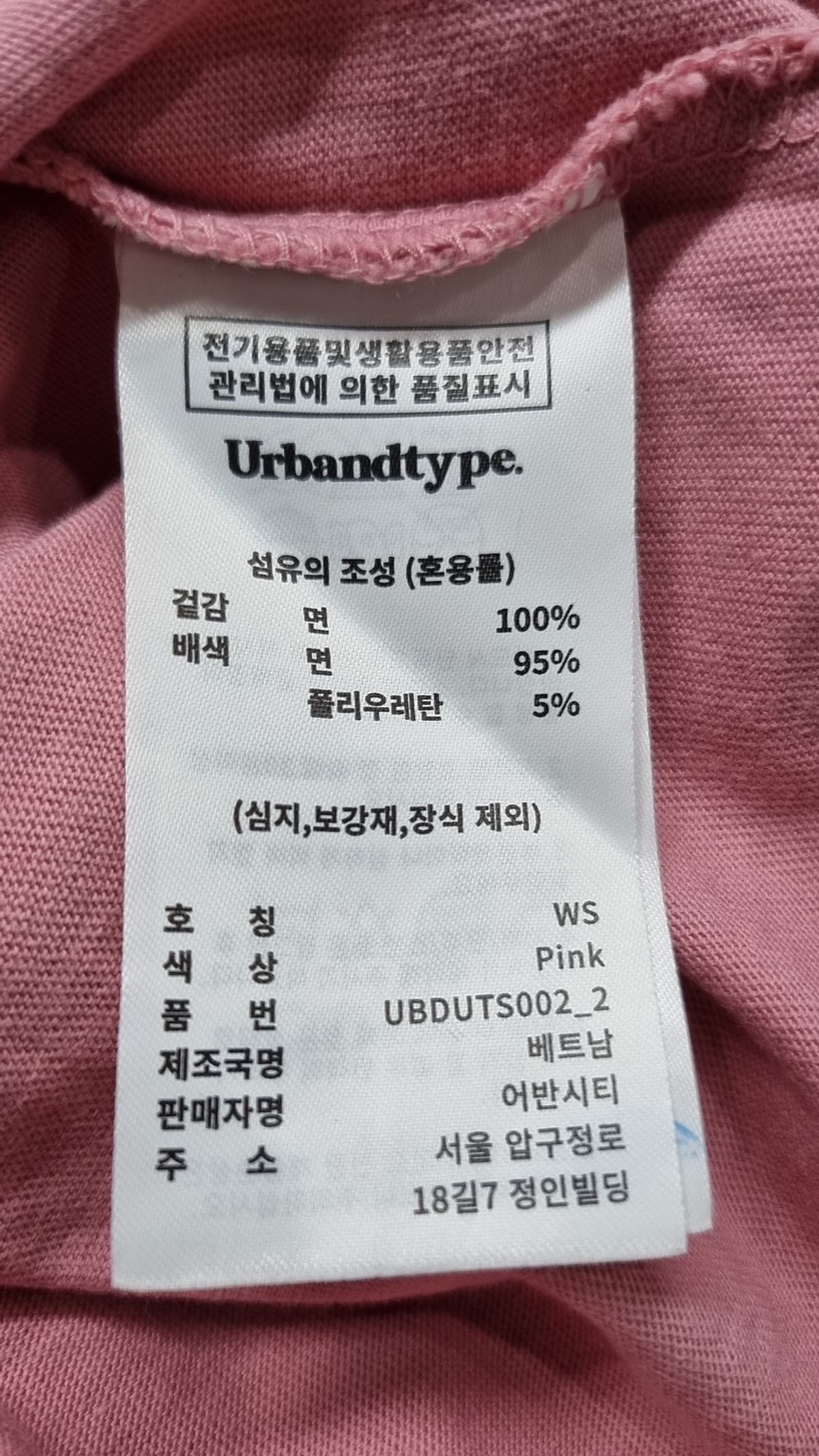 어반디타입(URBANDTYPE) 반소매 티셔츠 S