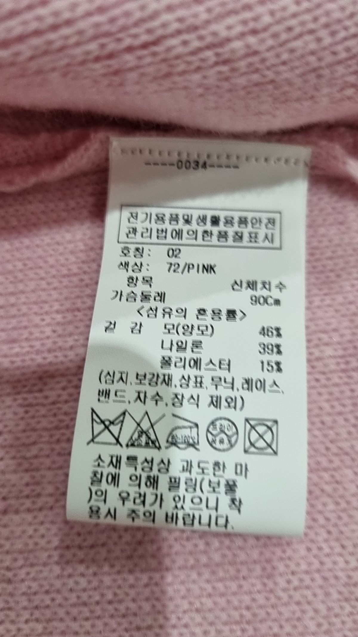 올리브 데 올리브(OLIVE DES OLIVE) 카디건 02