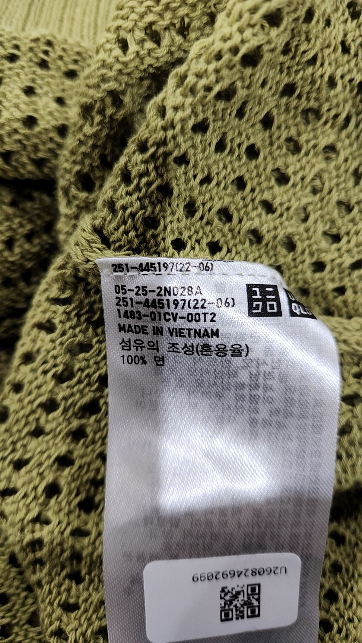 유니클로(UNIQLO) 카디건 L