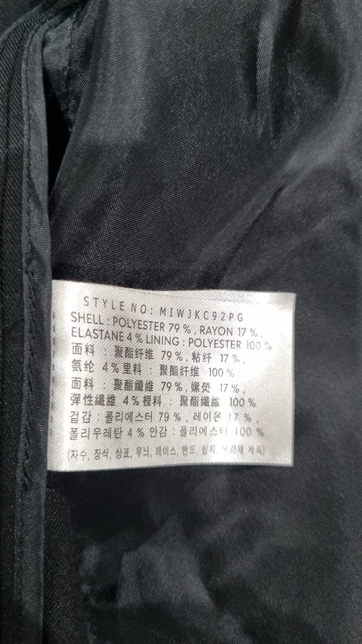 미쏘(MIXXO) 슈트/블레이저 재킷 S