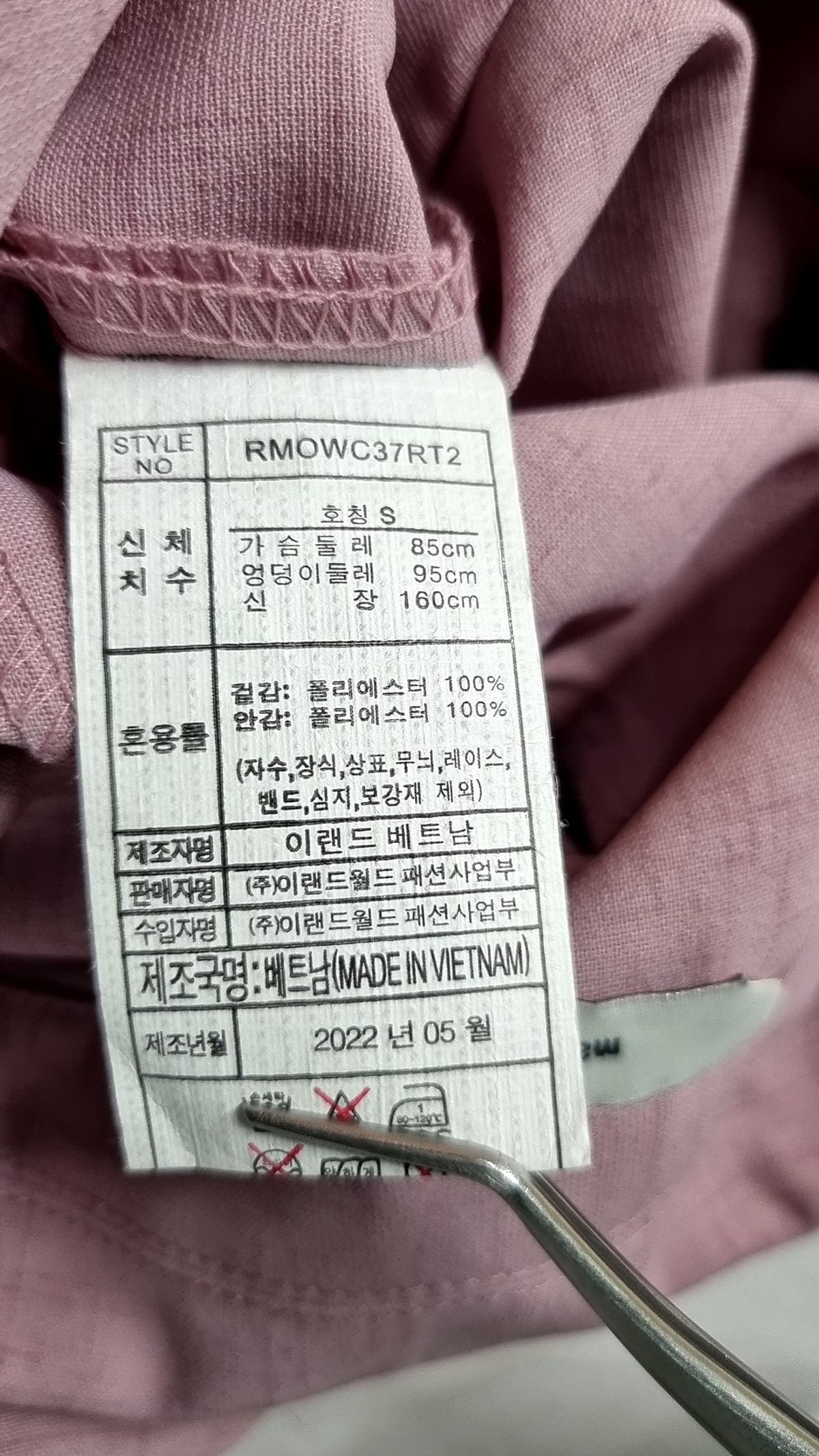 로엠(ROEM) 미니 원피스 85