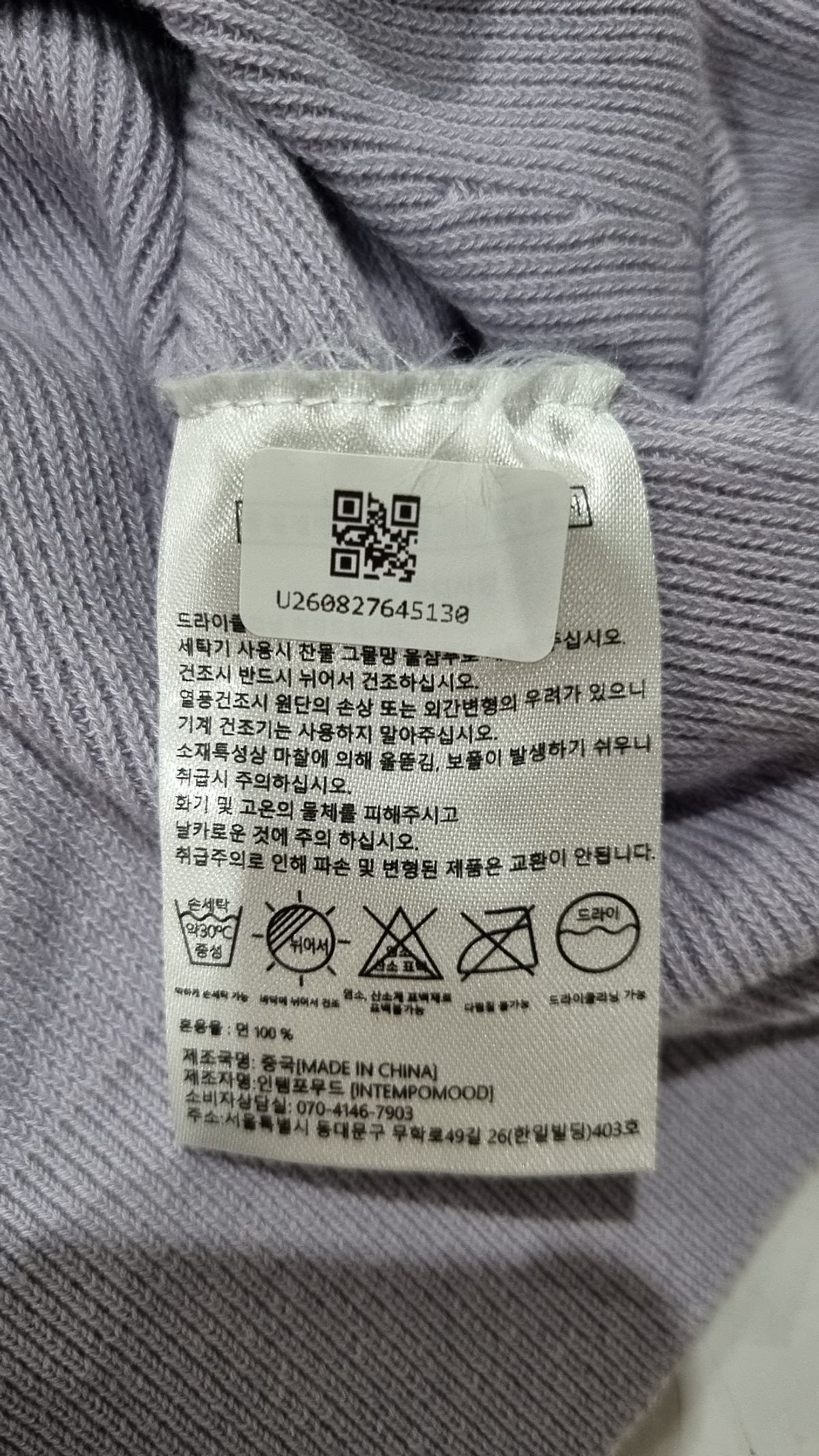 인템포무드(INTEMPOMOOD) 니트/스웨터 L
