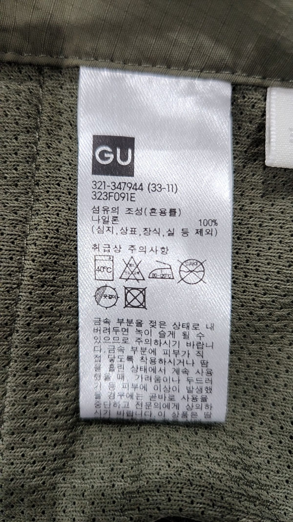 지유(GU) 트레이닝 팬츠 M