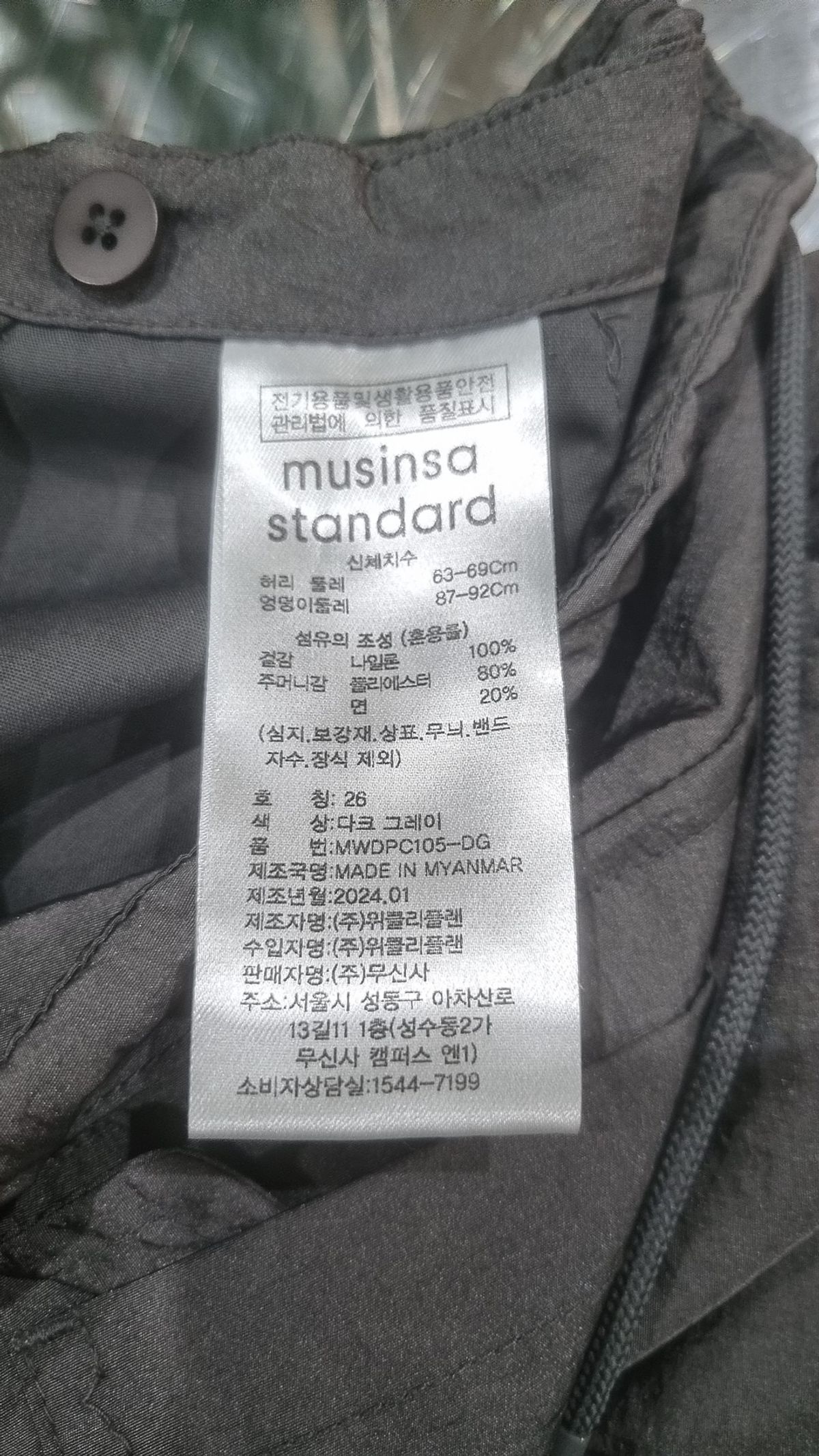 무신사 스탠다드(MUSINSA STANDARD) 기타 바지 63