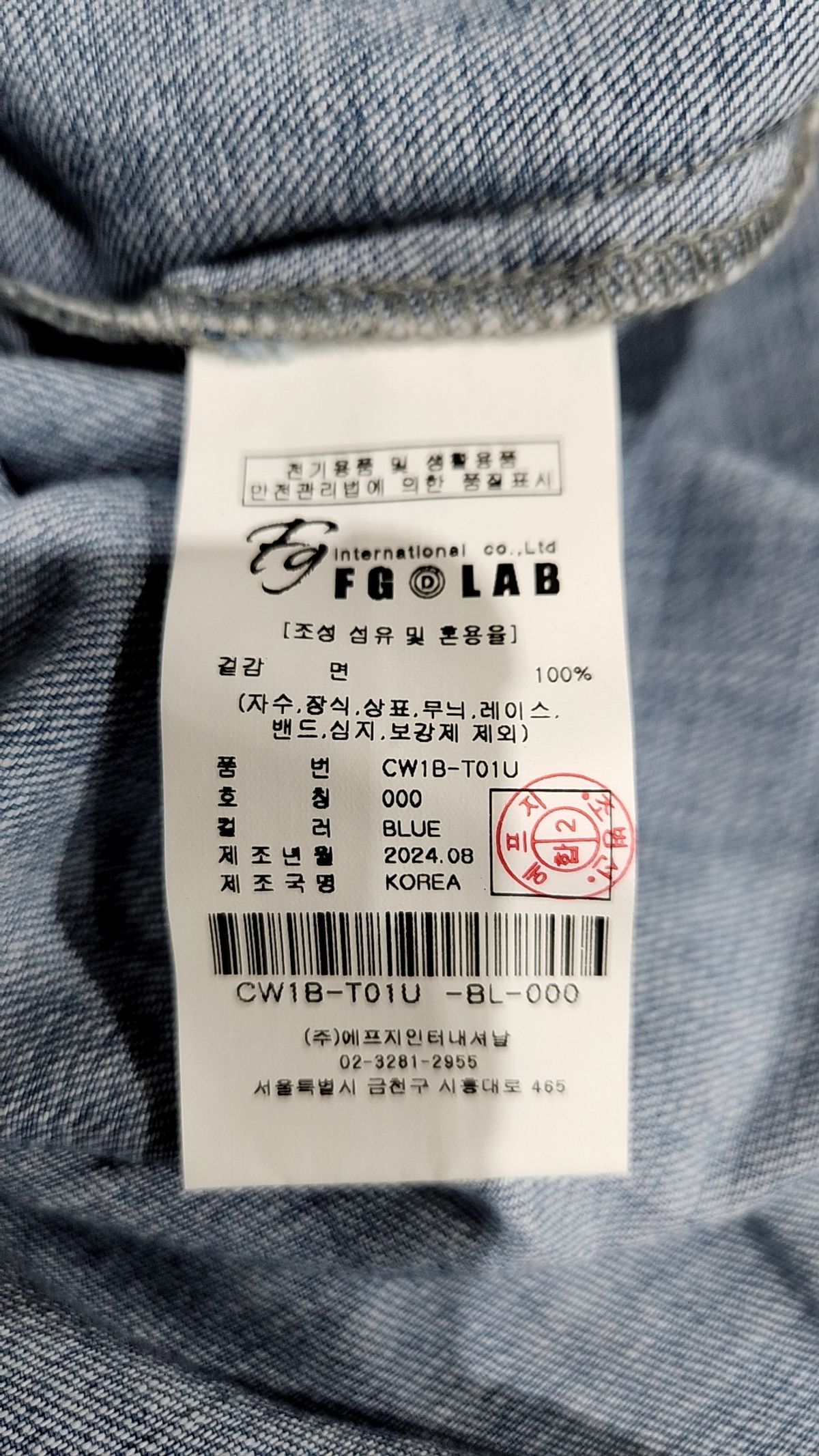 조우(CHOWOO) 워시드 블루 데님 셔츠 000