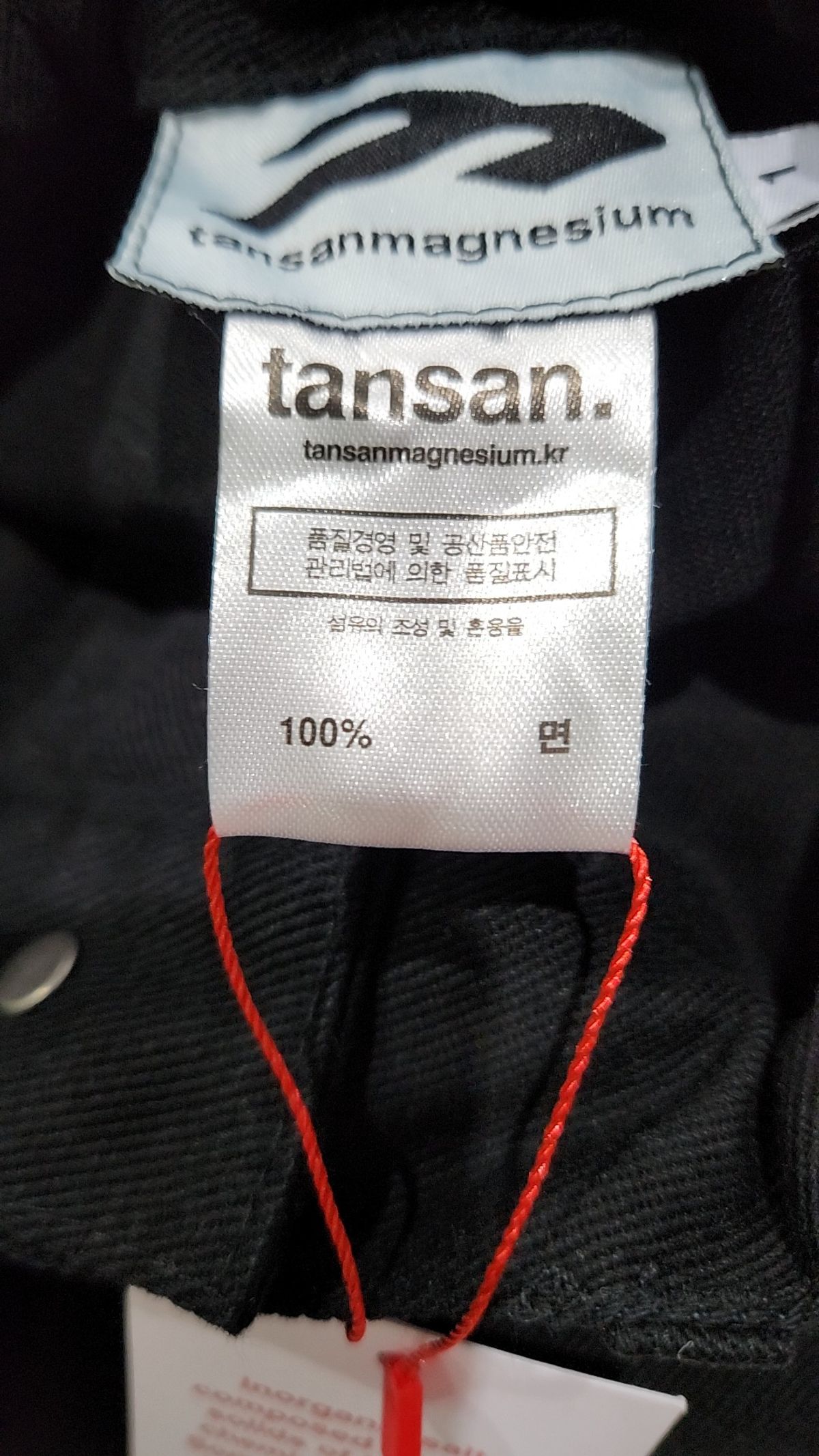 탄산마그네슘(TANSANMAGNESIUM) 코튼 팬츠 1