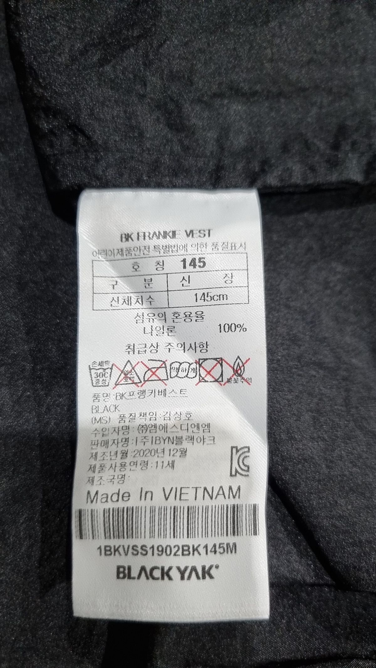 블랙야크(BLACKYAK) 베스트 145