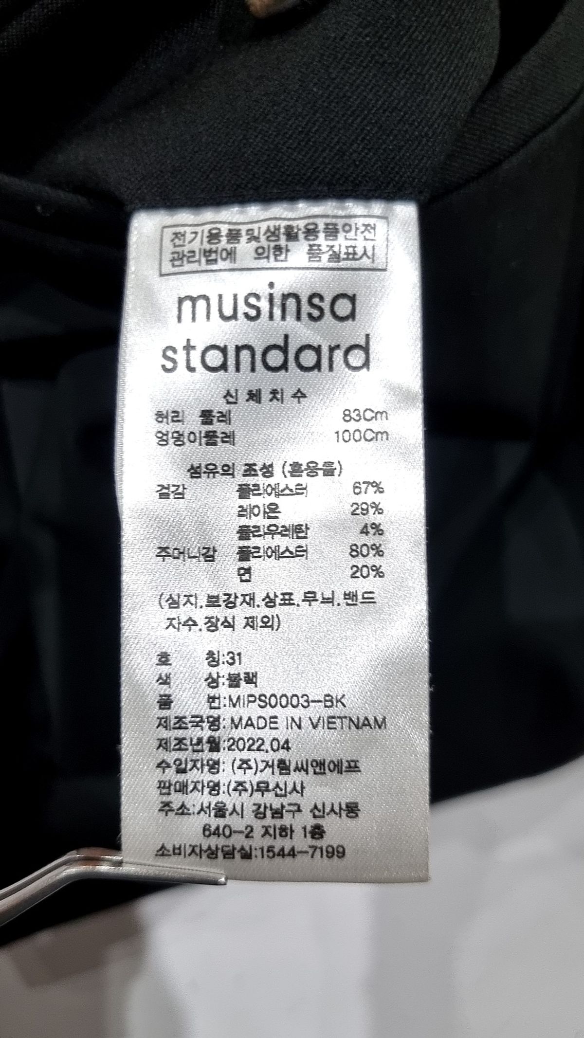 무신사 스탠다드(MUSINSA STANDARD) 슈트 팬츠/슬랙스 31