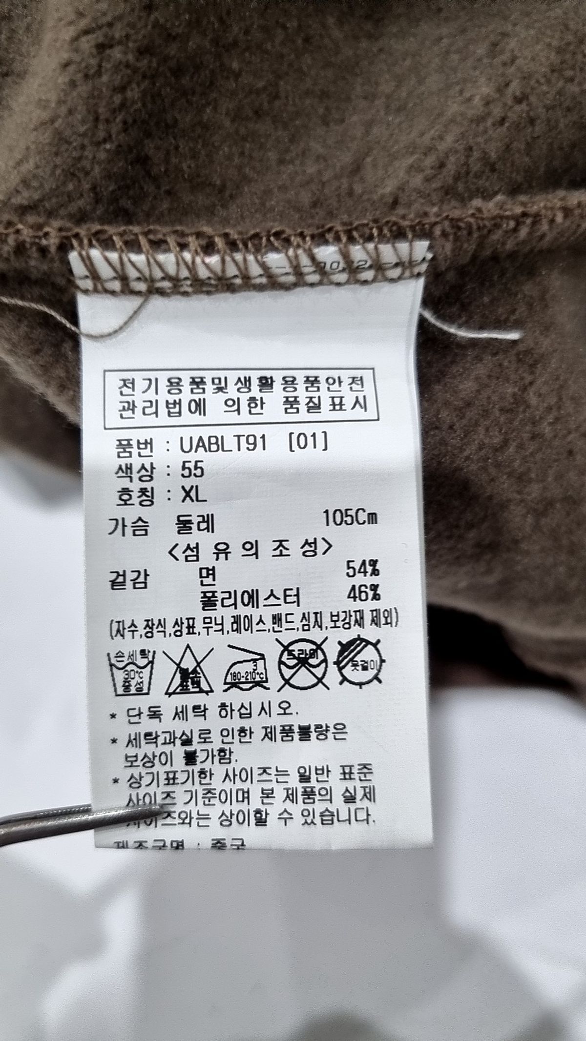 유씨엘에이(UCLA) 남녀공용 기모 시그니처 후디[BROWN](UABLT91) XL