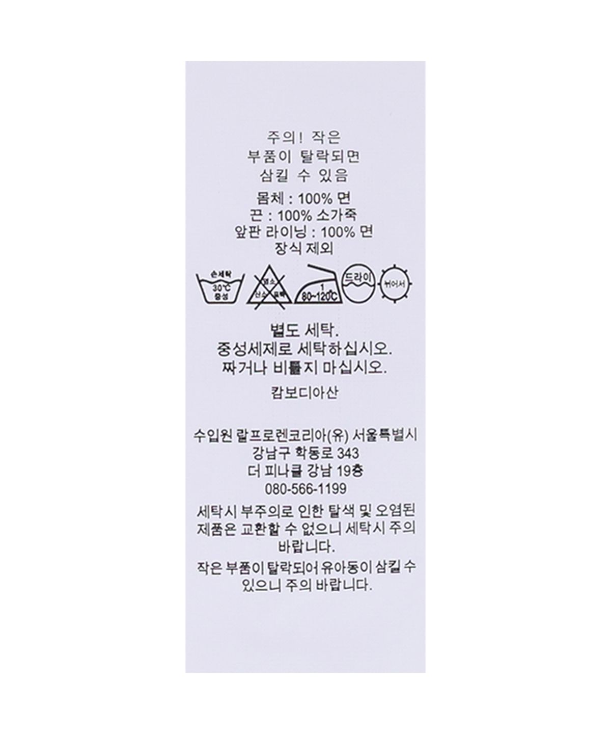 폴로 랄프 로렌(POLO RALPH LAUREN) 리미티드 에디션 랄프 로고 트윌 볼 캡-네이비