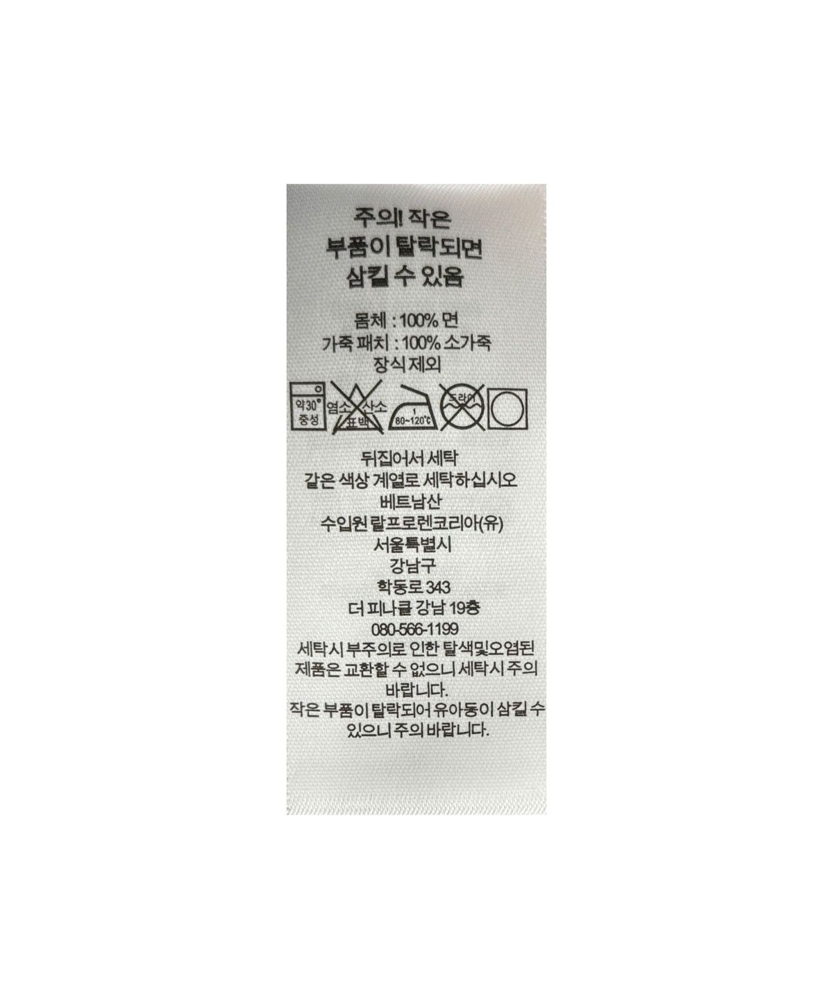 폴로 랄프 로렌(POLO RALPH LAUREN) 헤리티지 스트레이트 셀비지 진-블루