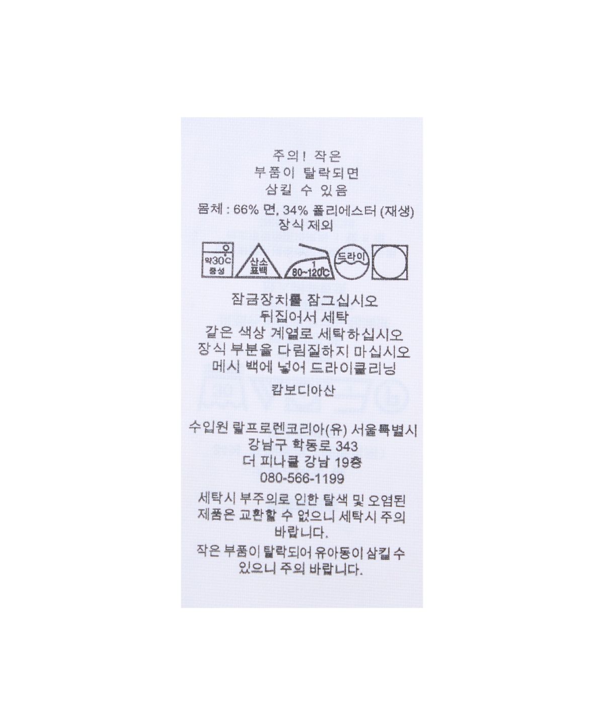 폴로 랄프 로렌(POLO RALPH LAUREN) 더블 니트 쿼터 지퍼 풀오버-블랙