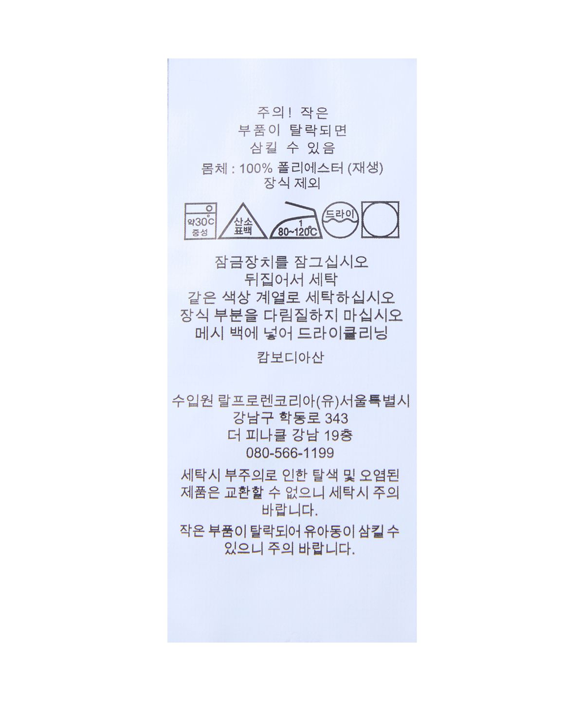 폴로 랄프 로렌(POLO RALPH LAUREN) 리미티드 에디션 릴렉스핏 플리스 풀오버-블랙