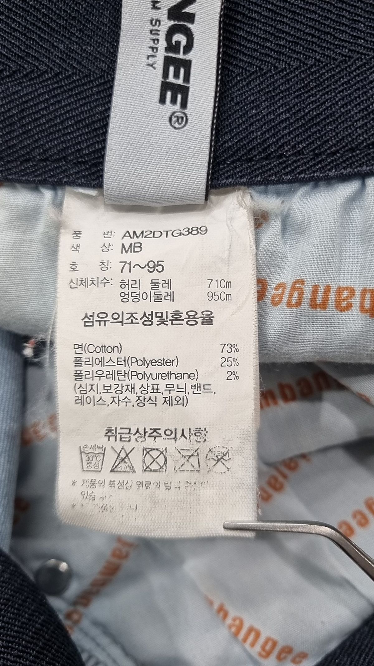 잠뱅이(JAMBANGEE) 청/데님 팬츠 28