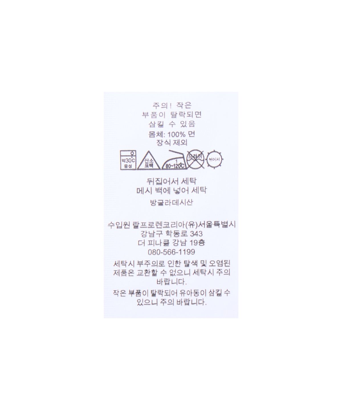 폴로 랄프 로렌(POLO RALPH LAUREN) 케이블 니트 코튼 쿼터 지퍼 스웨터-블랙