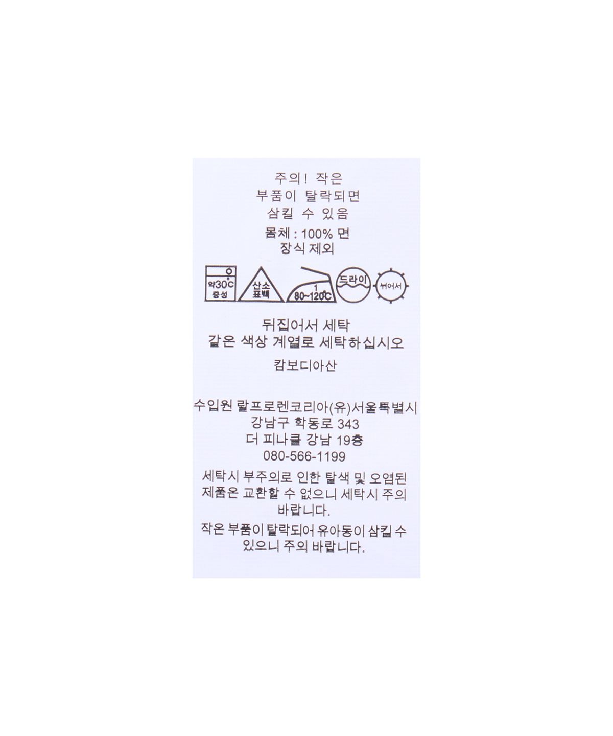 폴로 랄프 로렌(POLO RALPH LAUREN) 케이블 니트 코튼 크루넥 카디건-블루