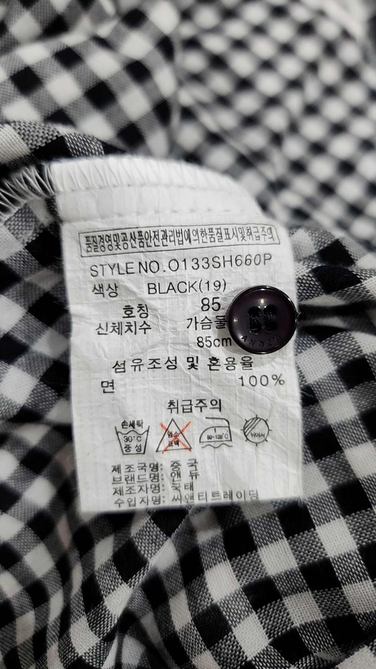 앤듀(ANDEW) 캐주얼 셔츠 85
