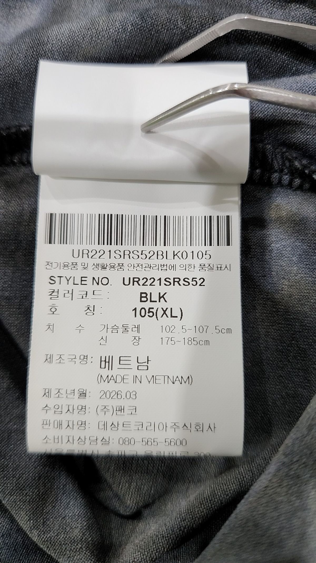 엄브로(UMBRO) [QUICK-DRY] 슬로우킥 프레쉬 다잉 반팔 티셔츠 블랙 UR221SRS52 105