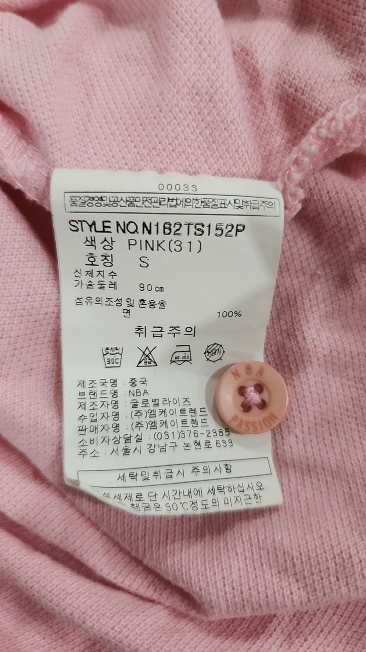 엔비에이(NBA) 피케/카라 티셔츠 S