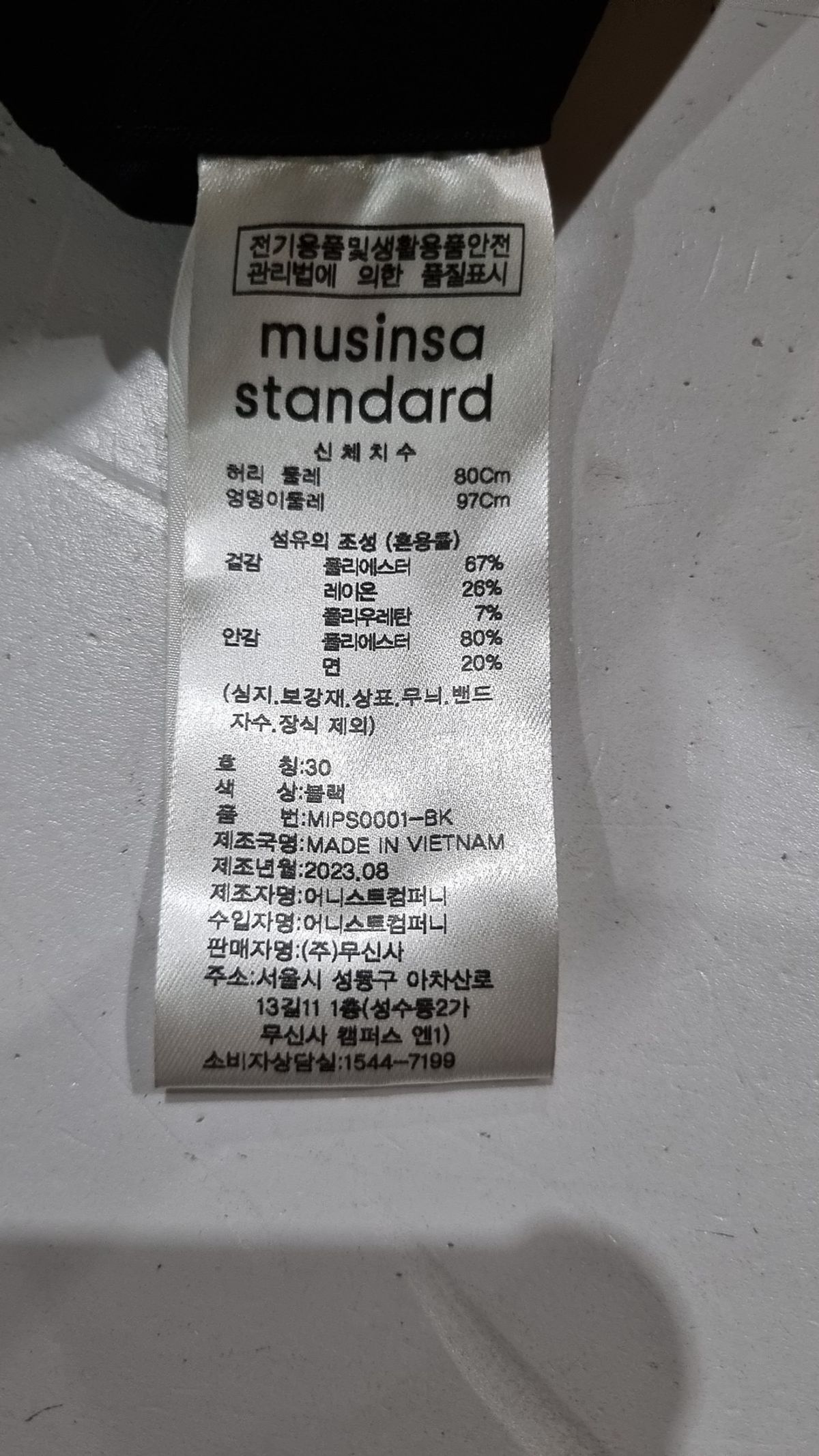 무신사 스탠다드(MUSINSA STANDARD) 슈트 팬츠/슬랙스 30