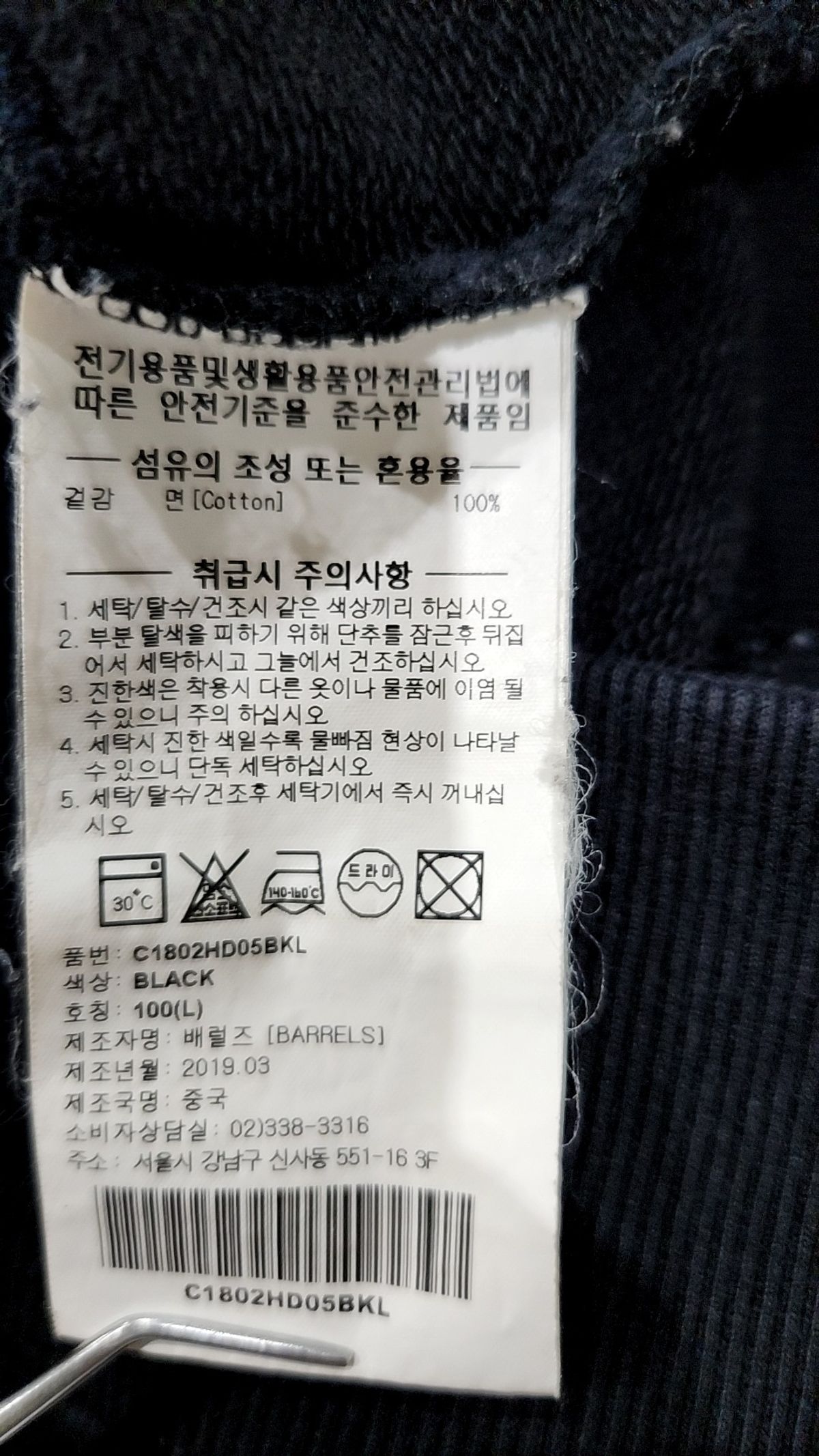 커버낫(COVERNAT) 후드 집업 L