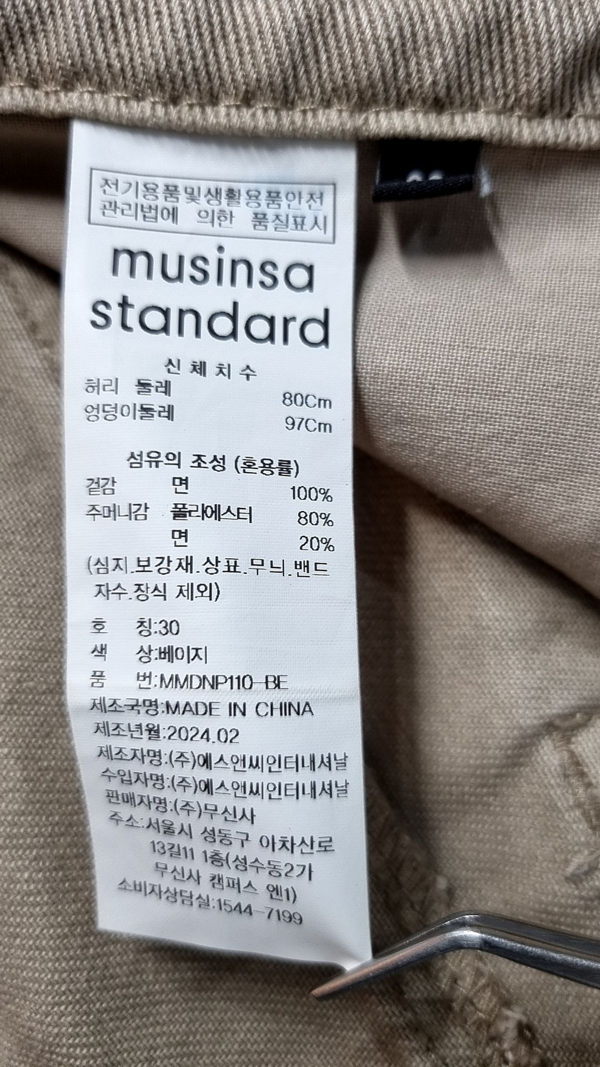 무신사 스탠다드(MUSINSA STANDARD) 코튼 팬츠 30