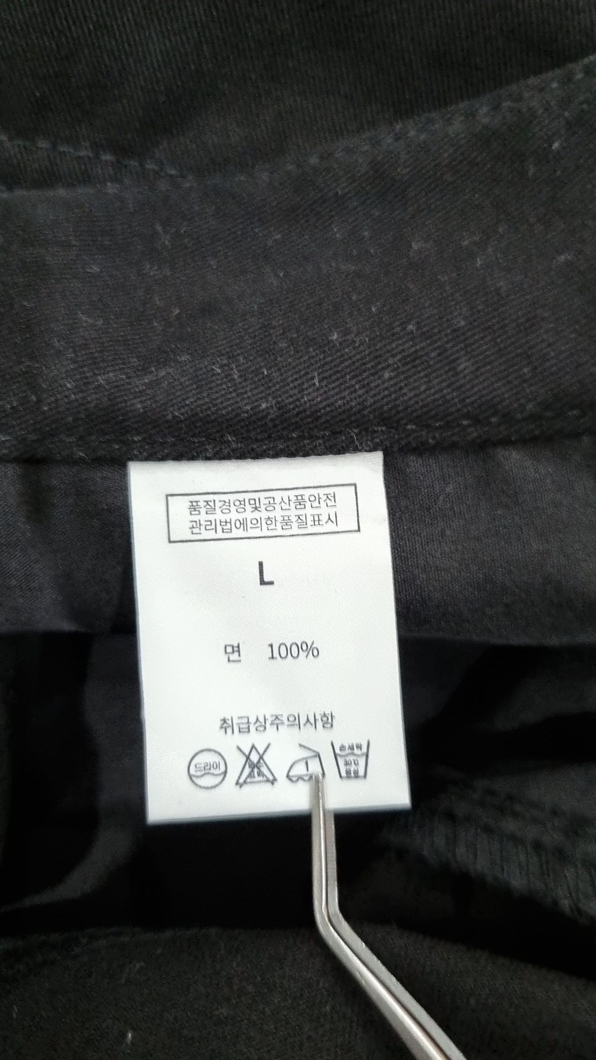 효지(HYOJI) 코튼 팬츠 L