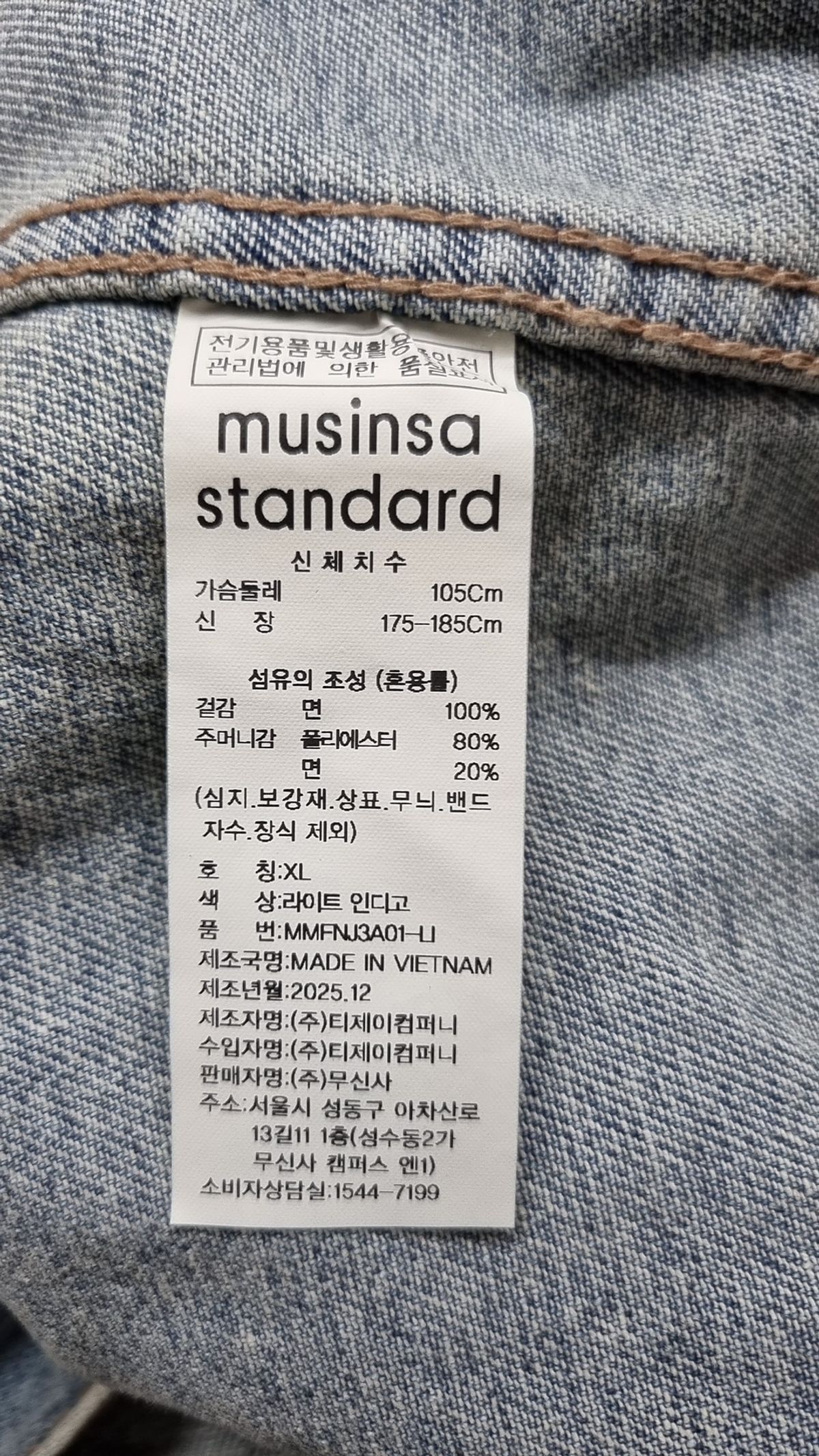 무신사 스탠다드(MUSINSA STANDARD) 프레리 데님 트러커 재킷 [라이트 인디고] XL