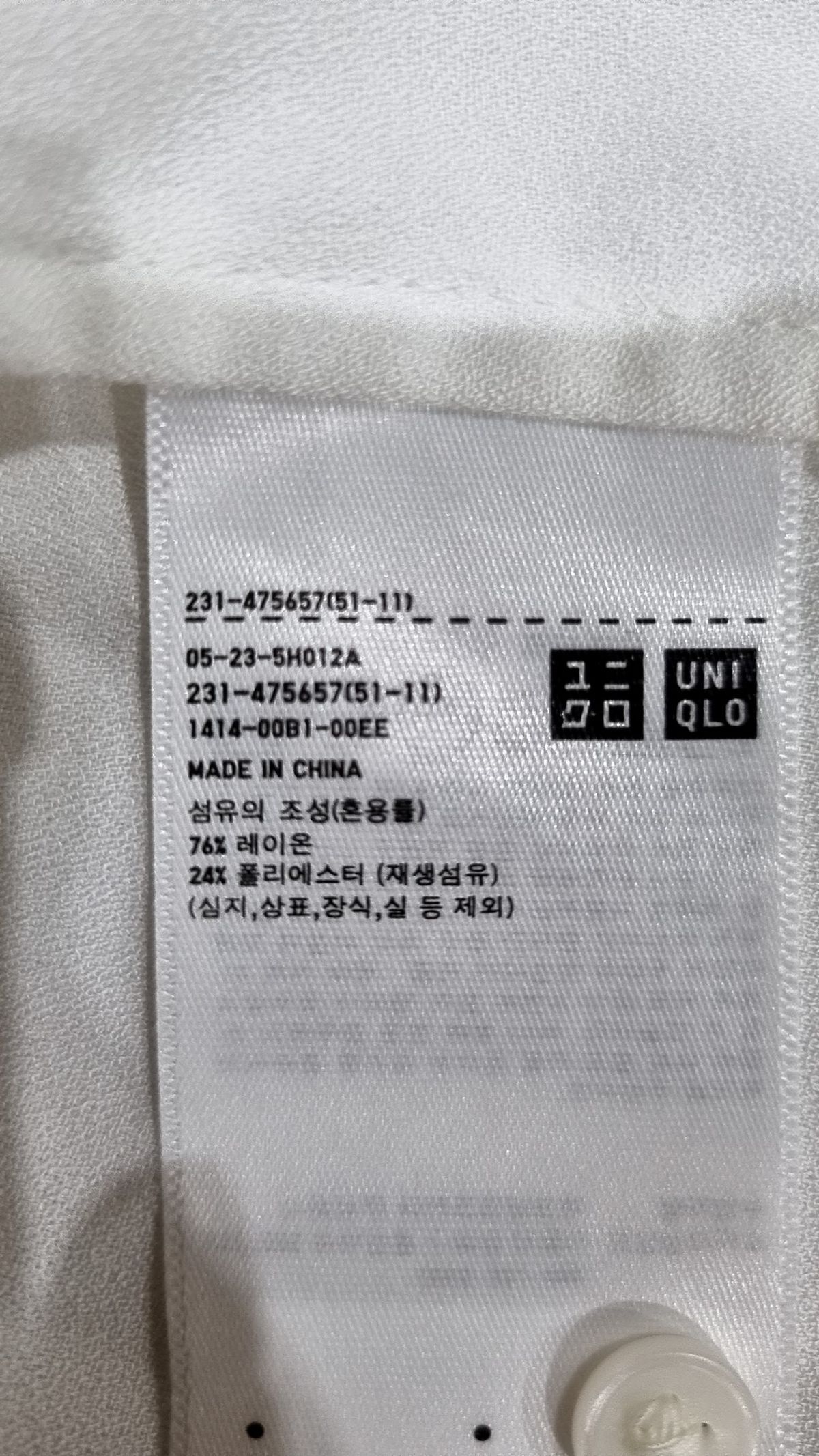 유니클로(UNIQLO) 캐주얼 셔츠 S