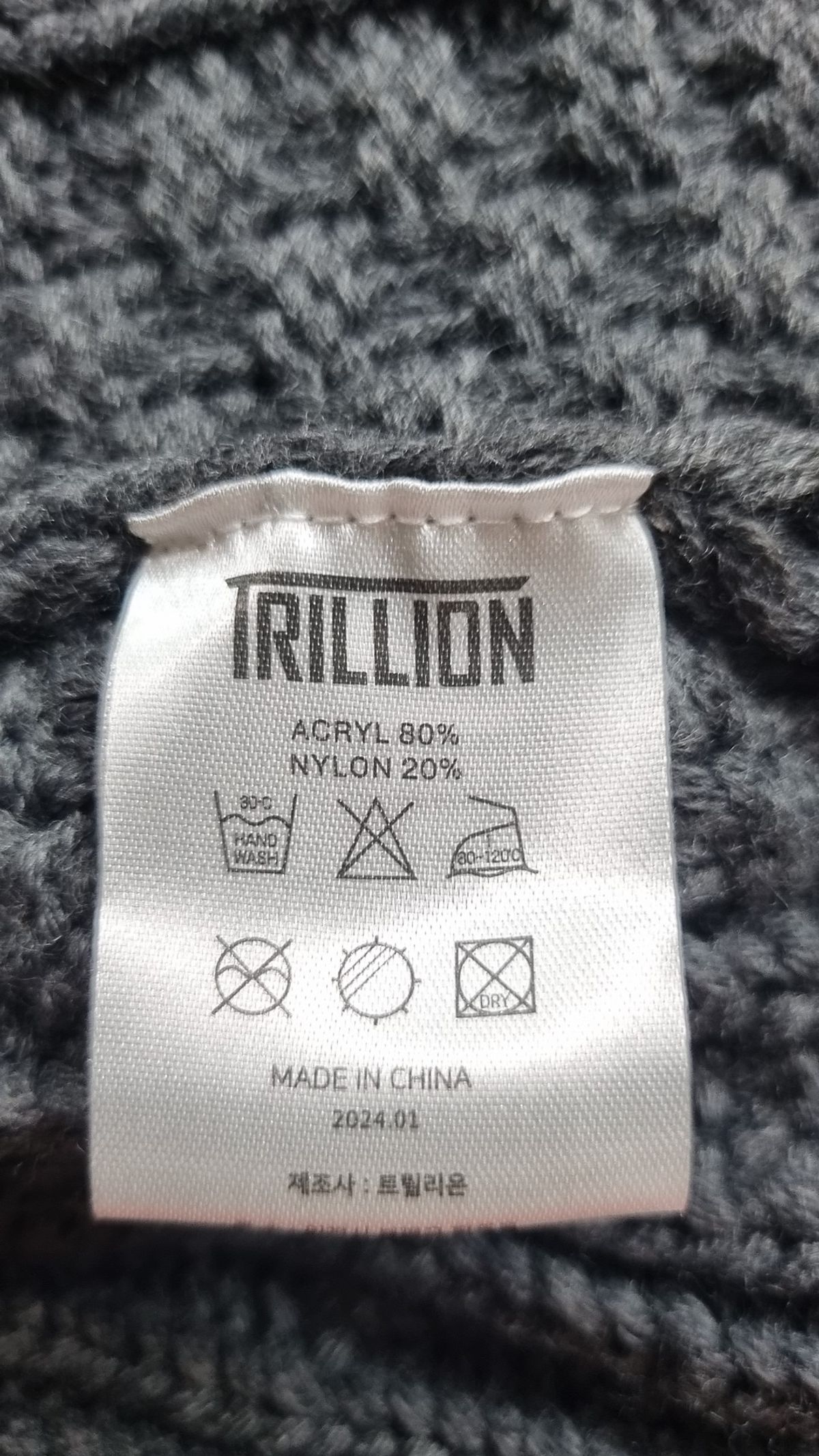 트릴리온(TRILLION) 후드 집업 L