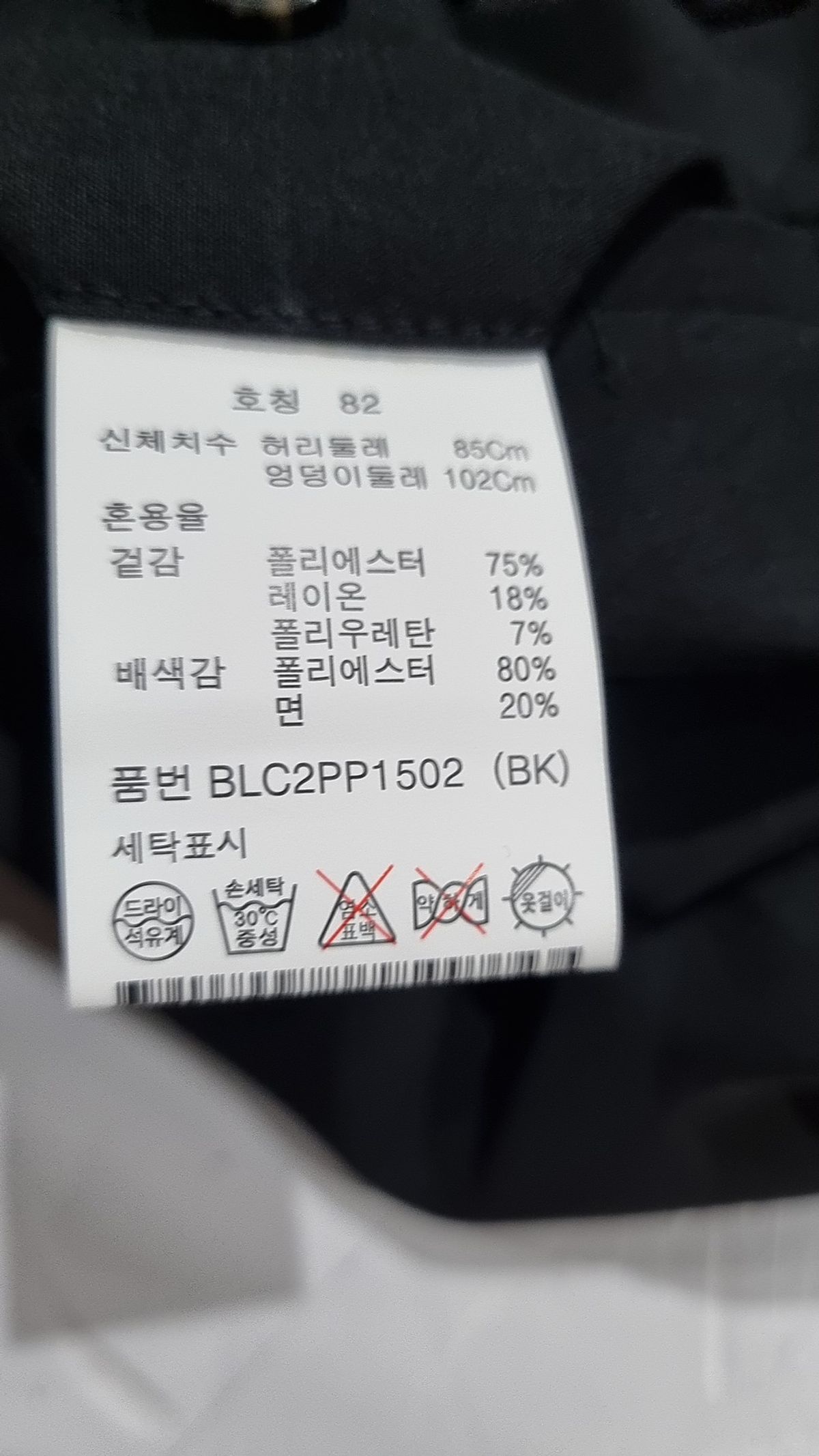 앤드지(AND Z) 에어로쿨 히든밴딩 슬림핏 커버팬츠_BLC2PP1502BK 82