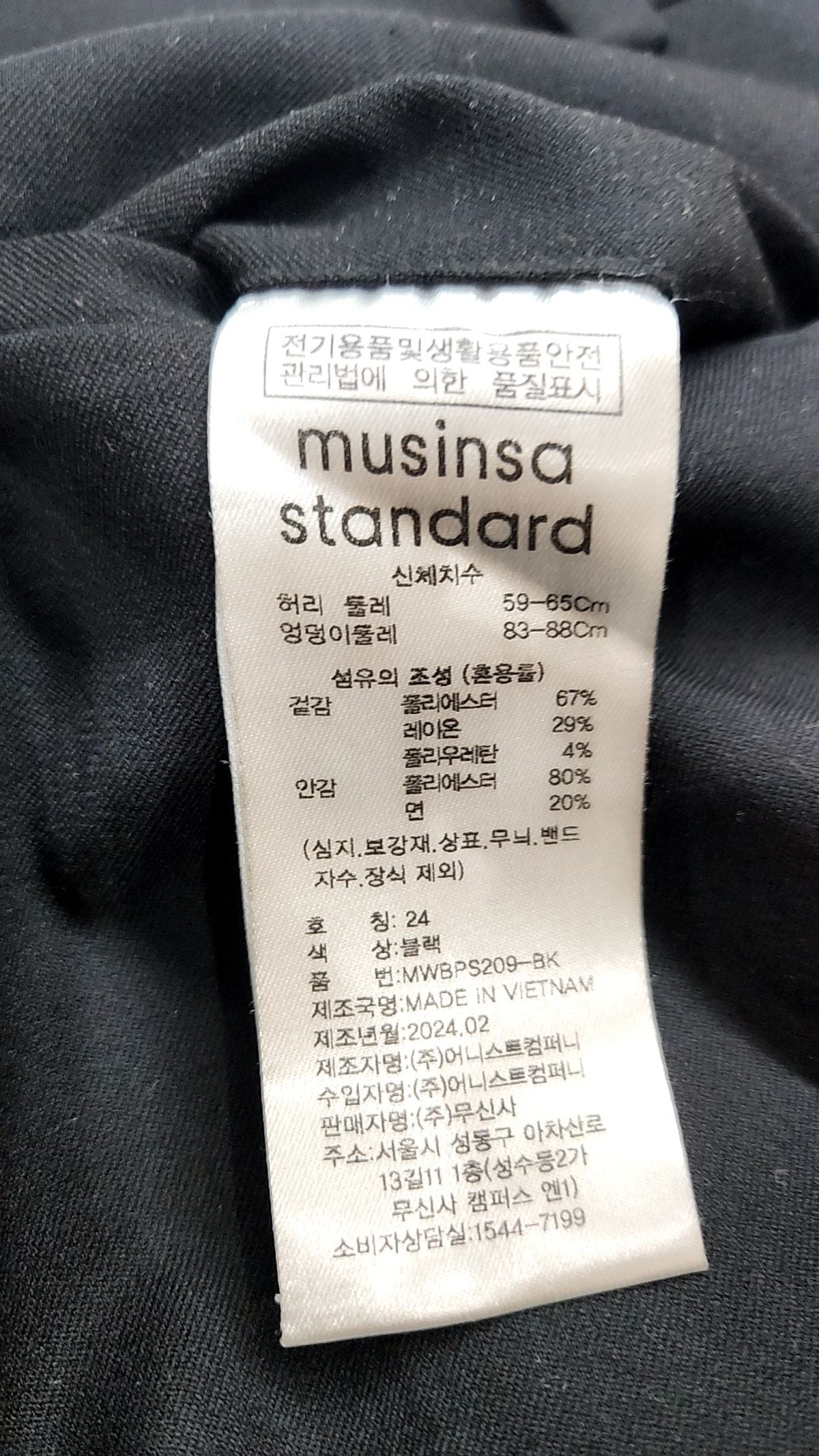 무신사 스탠다드(MUSINSA STANDARD) 슈트 팬츠/슬랙스 24