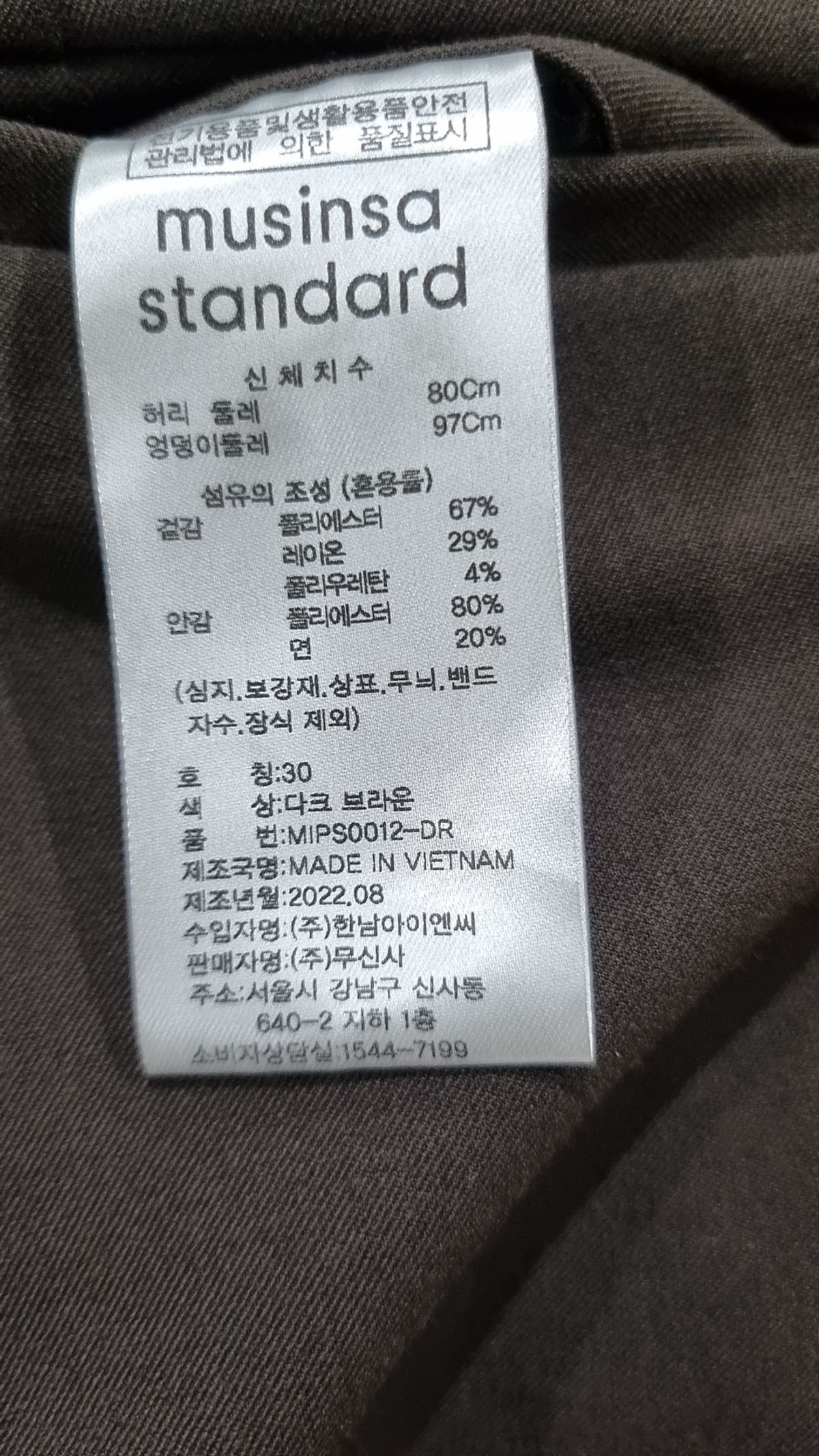 무신사 스탠다드(MUSINSA STANDARD) 슈트 팬츠/슬랙스 30