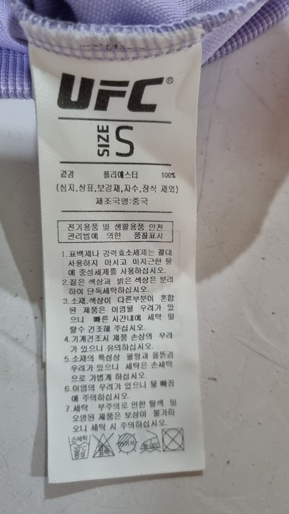 유에프씨 화장품(UFCACTIVESKINCARE) 트레이닝 재킷 S