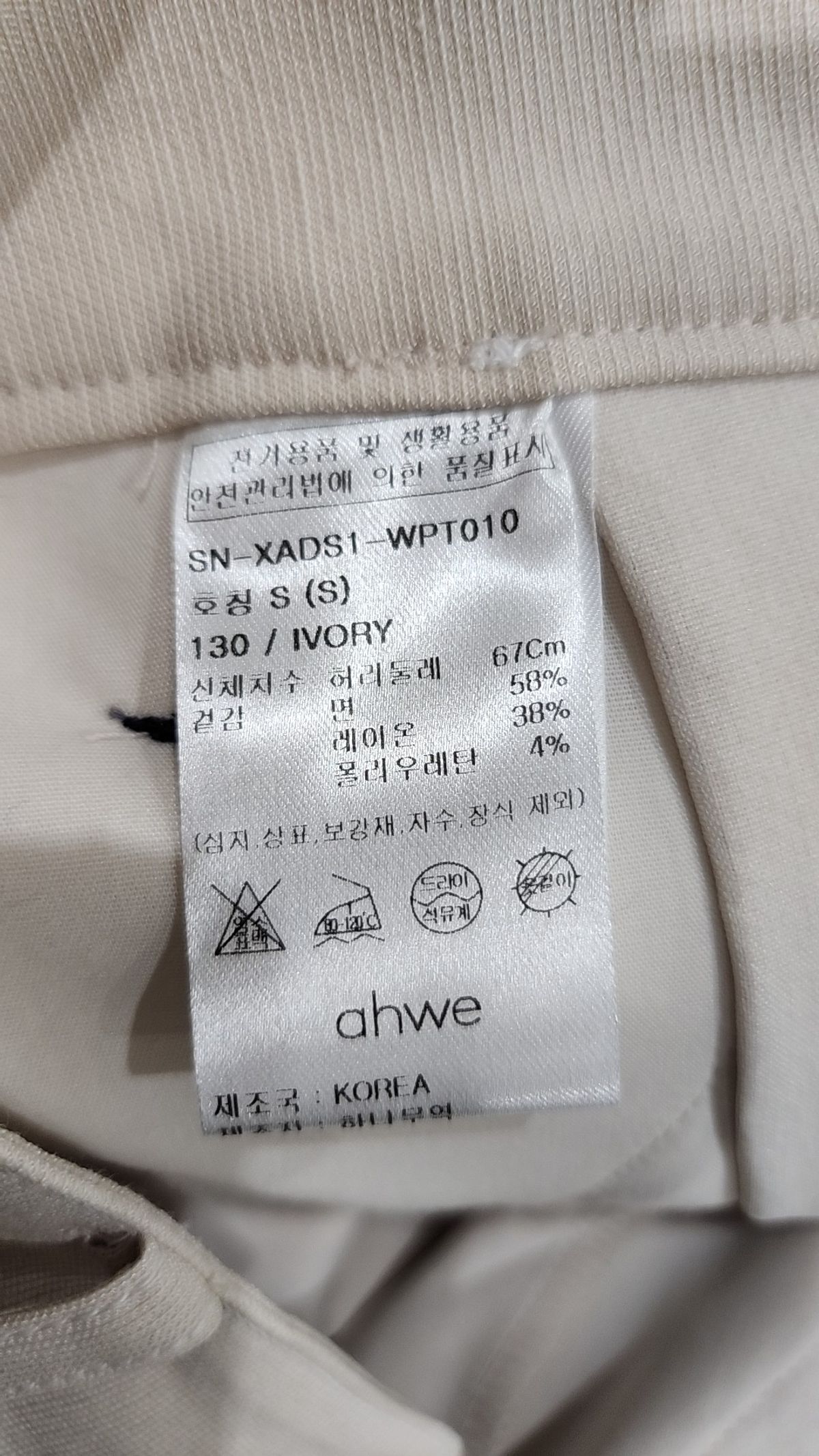아위(AHWE) BAGGY FIT COTTON PANTS_IVORY S