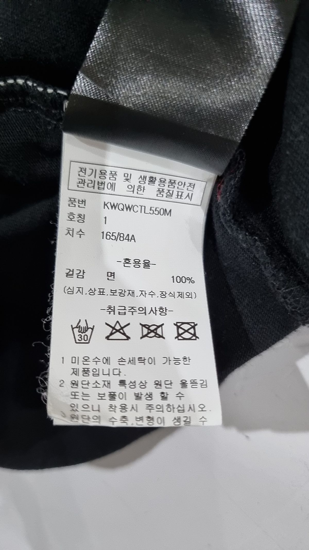 키르시(KIRSH) 긴소매 티셔츠 1