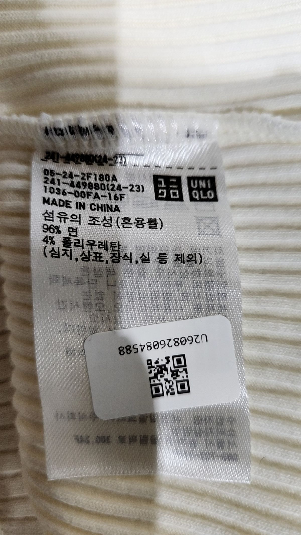 유니클로(UNIQLO) 니트/스웨터 XL