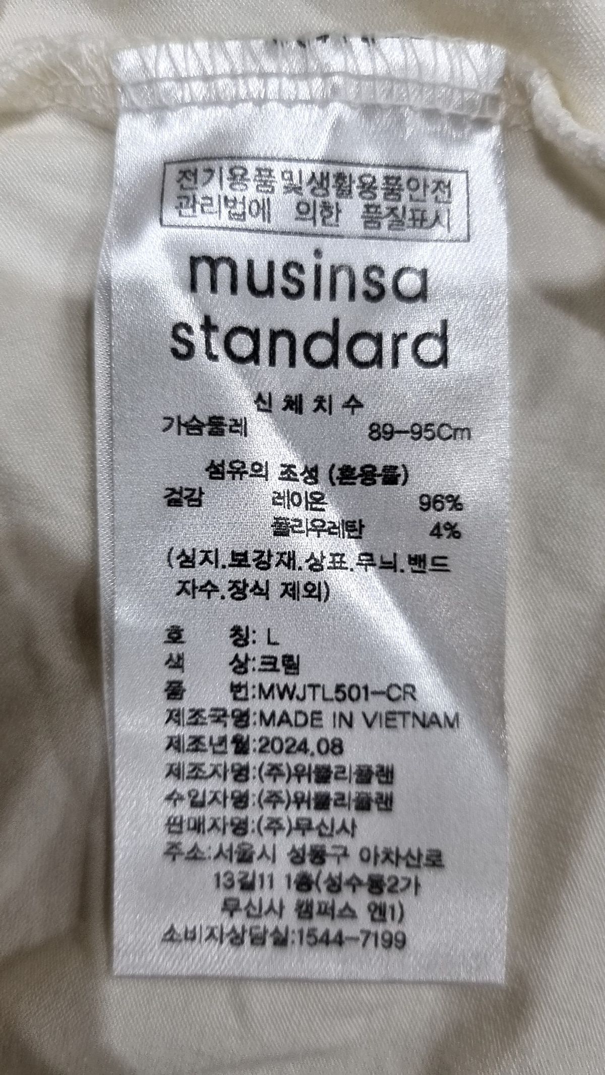 무신사 스탠다드(MUSINSA STANDARD) 긴소매 티셔츠 L