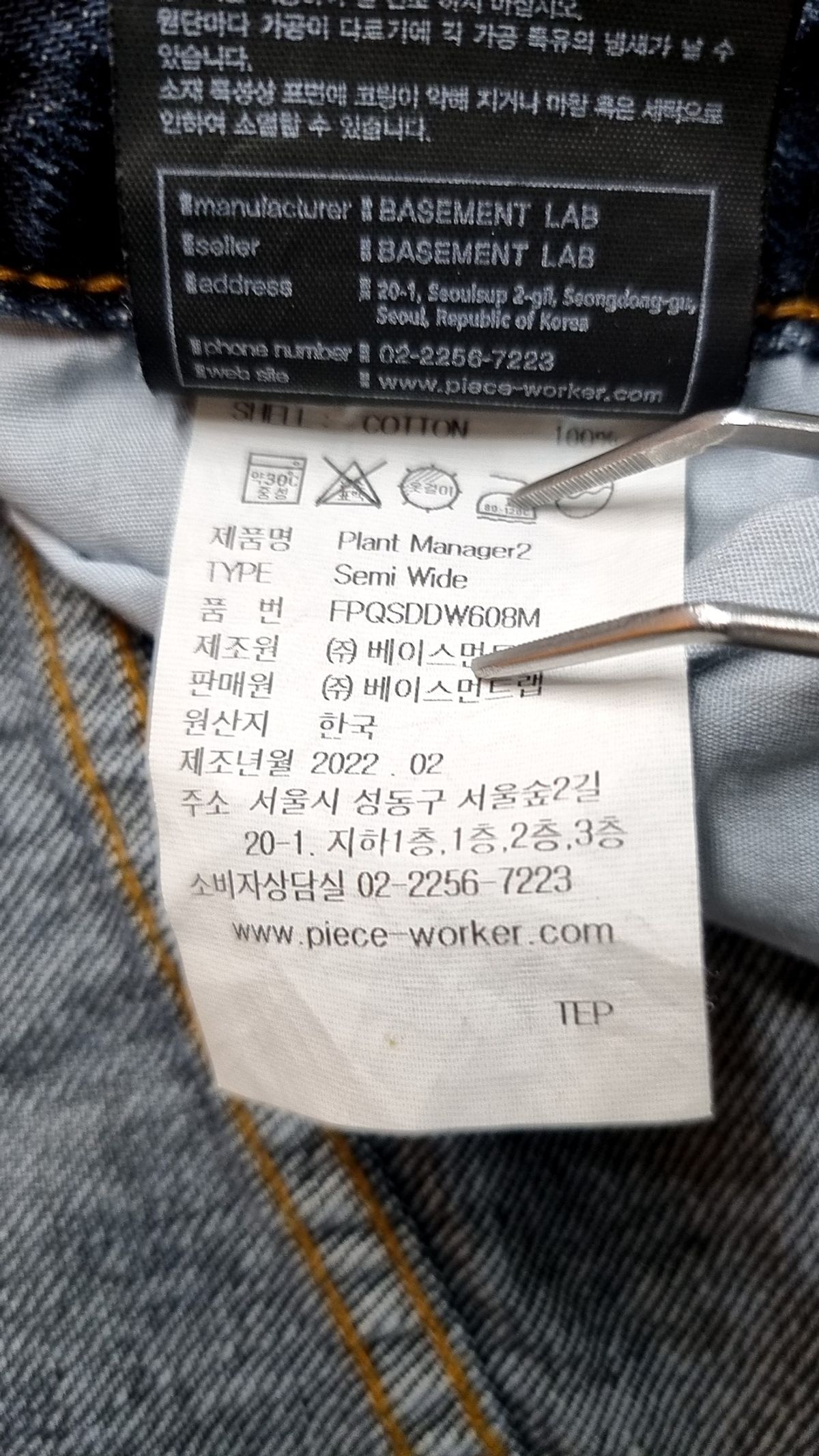피스워커(PIECE WORKER) 청/데님 팬츠 32