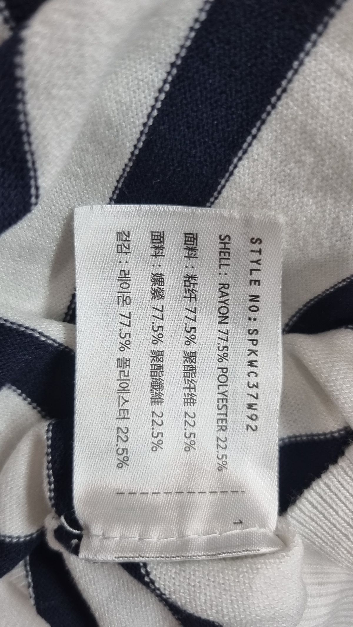 스파오(SPAO) 스트라이프 반오픈넥 스웨터 (SPKWC25W92 RE)_SPKWC37W92 XL