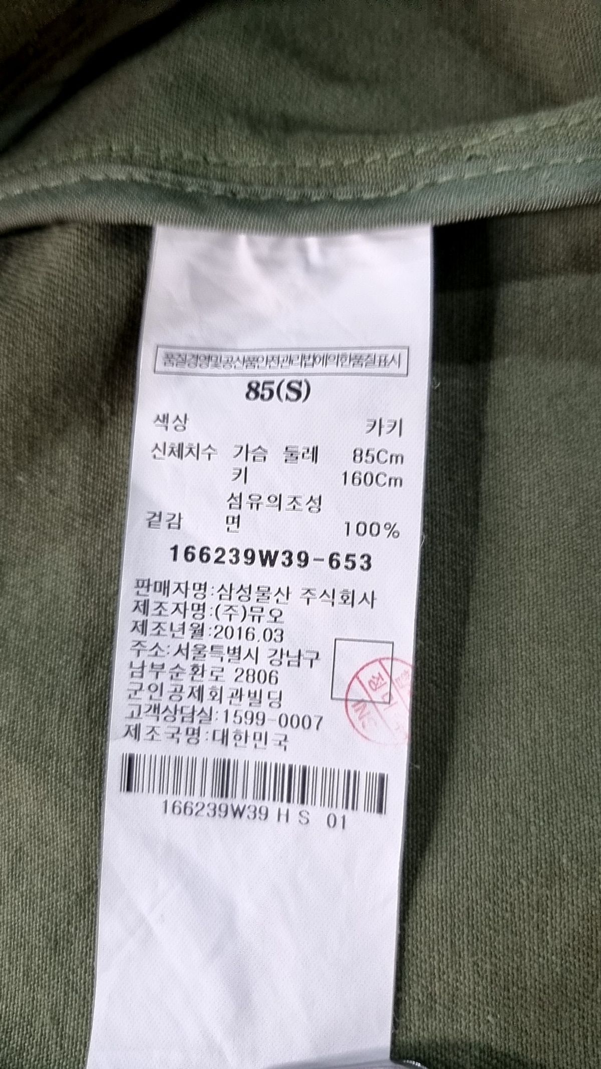 에잇세컨즈(8SECONDS) 기타 점퍼/재킷 S