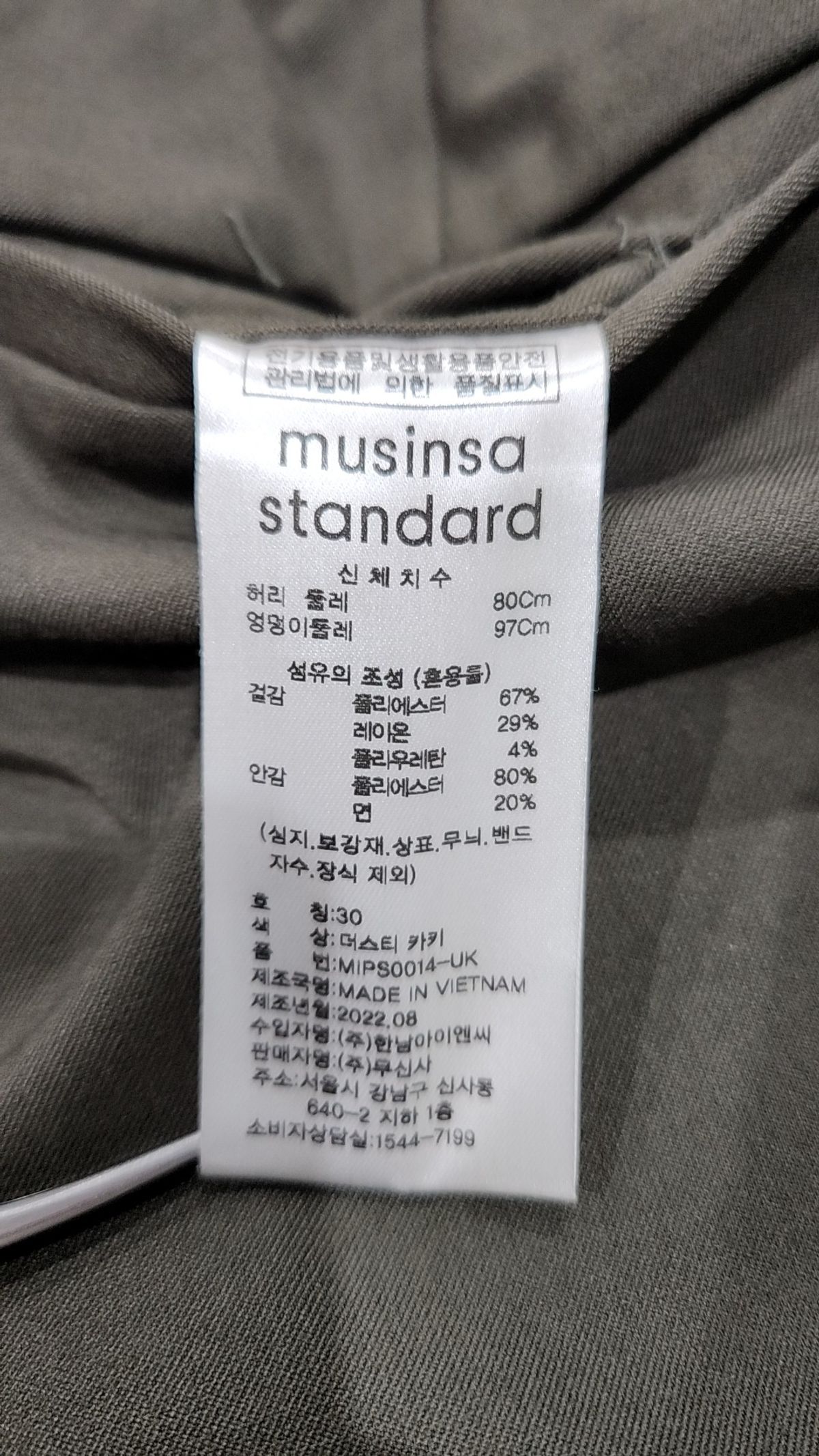 무신사 스탠다드(MUSINSA STANDARD) 트레이닝 팬츠 30