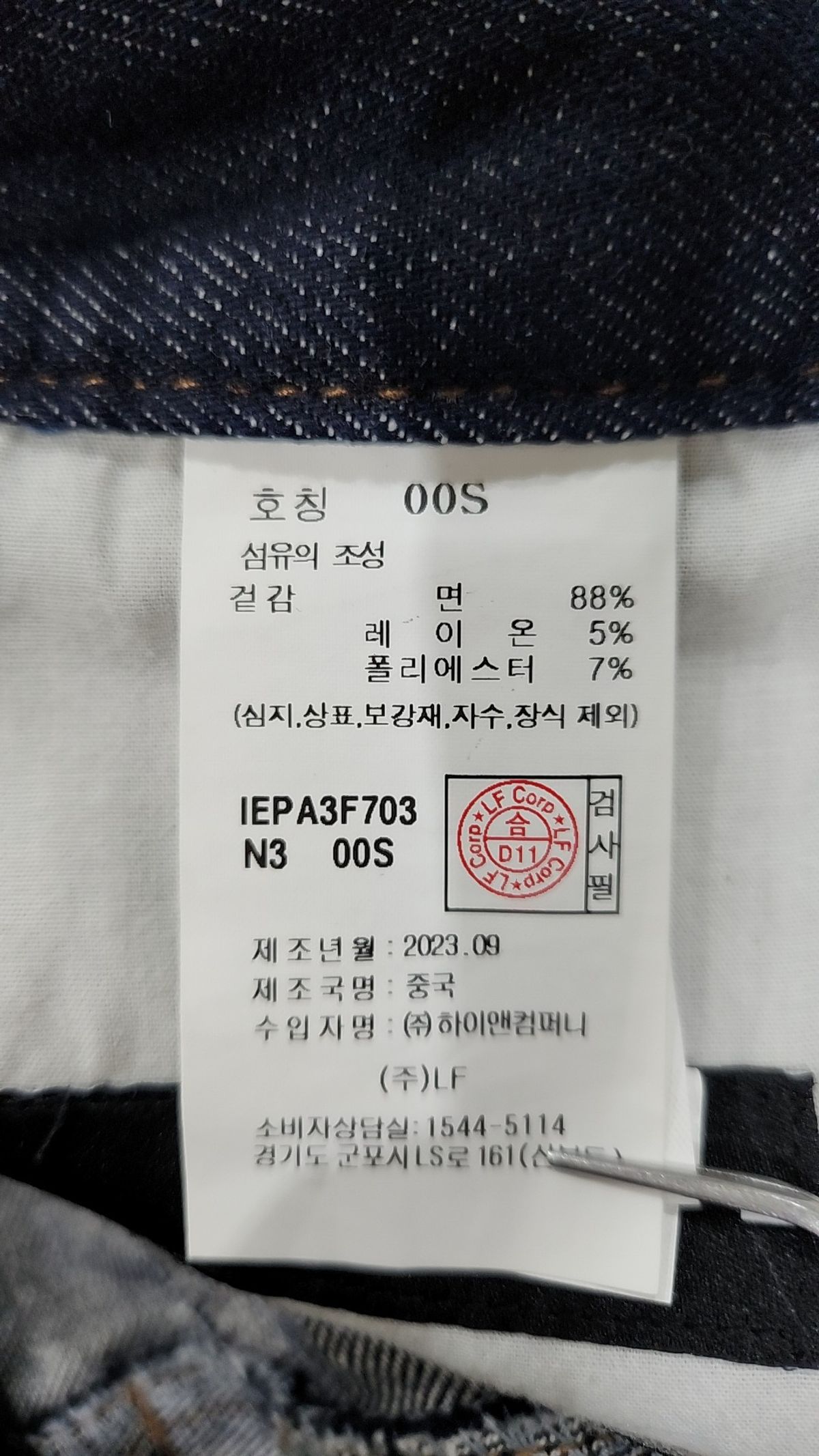 일꼬르소(IL CORSO) [INSANE GARAGE X ILCORSO] 유틸리티 카고 데님 팬츠 그레이시블루 IEPA3F703B5 S