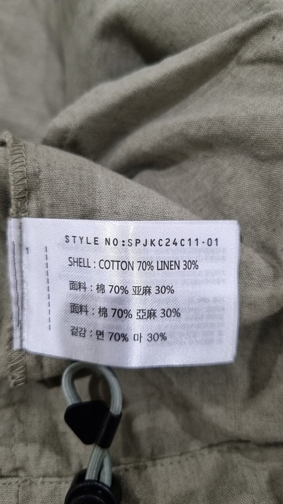스파오(SPAO) 나일론/코치 재킷 XL