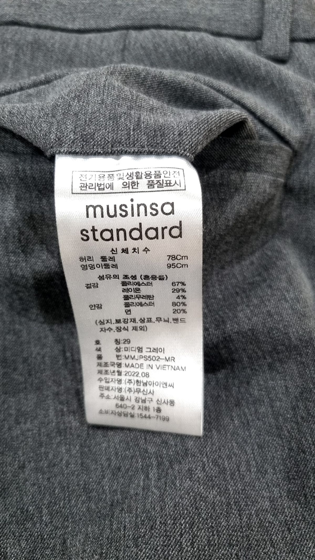 무신사 스탠다드(MUSINSA STANDARD) 슈트 팬츠/슬랙스 29